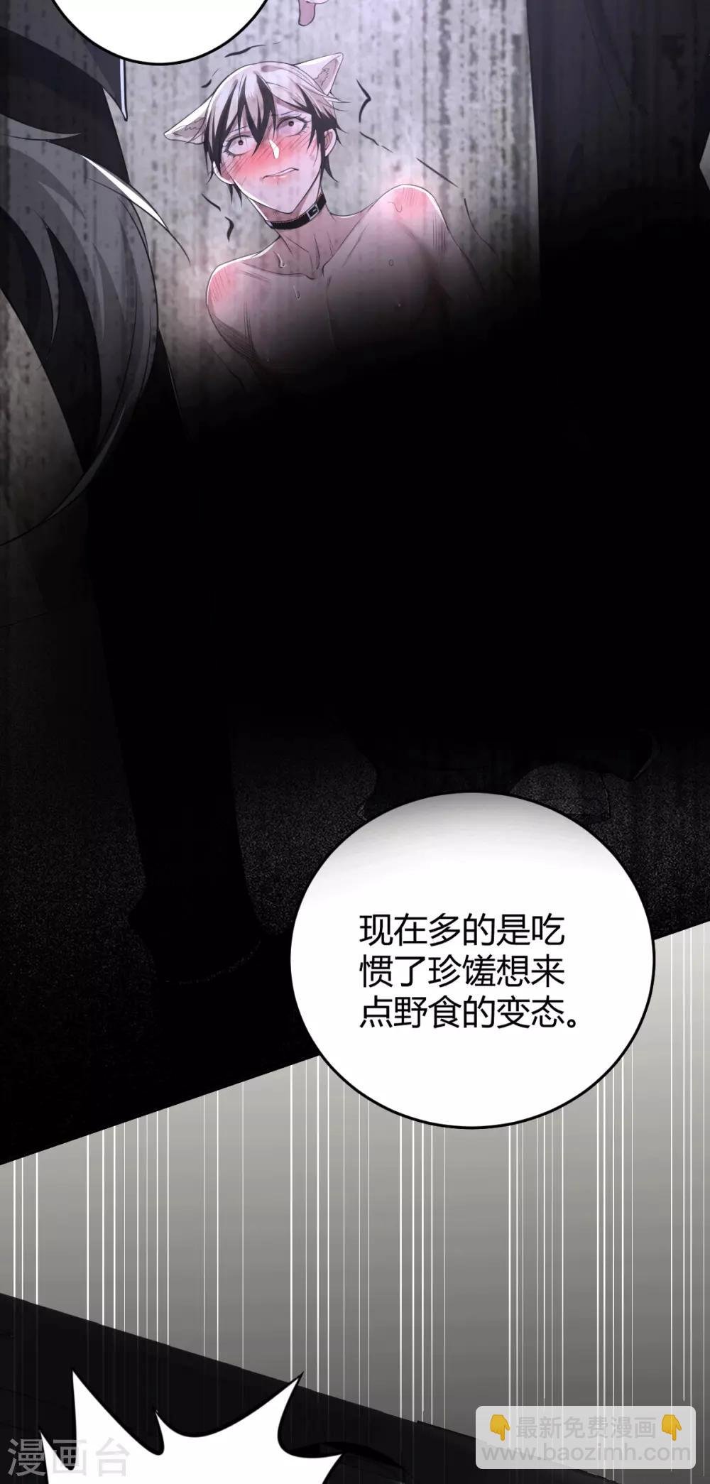 第58话 罪兽58