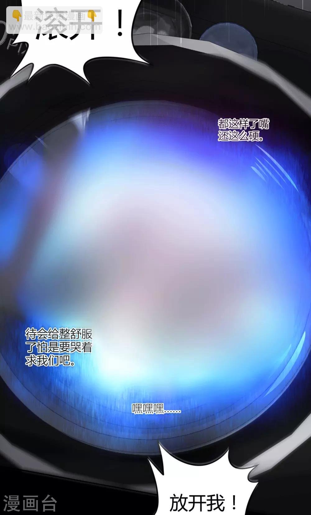 第58话 罪兽58
