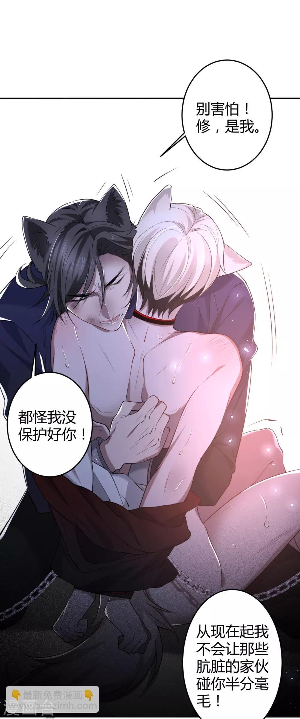 第59话 罪兽59