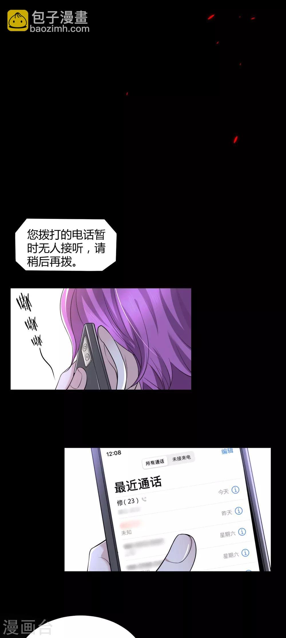 第59话 罪兽59