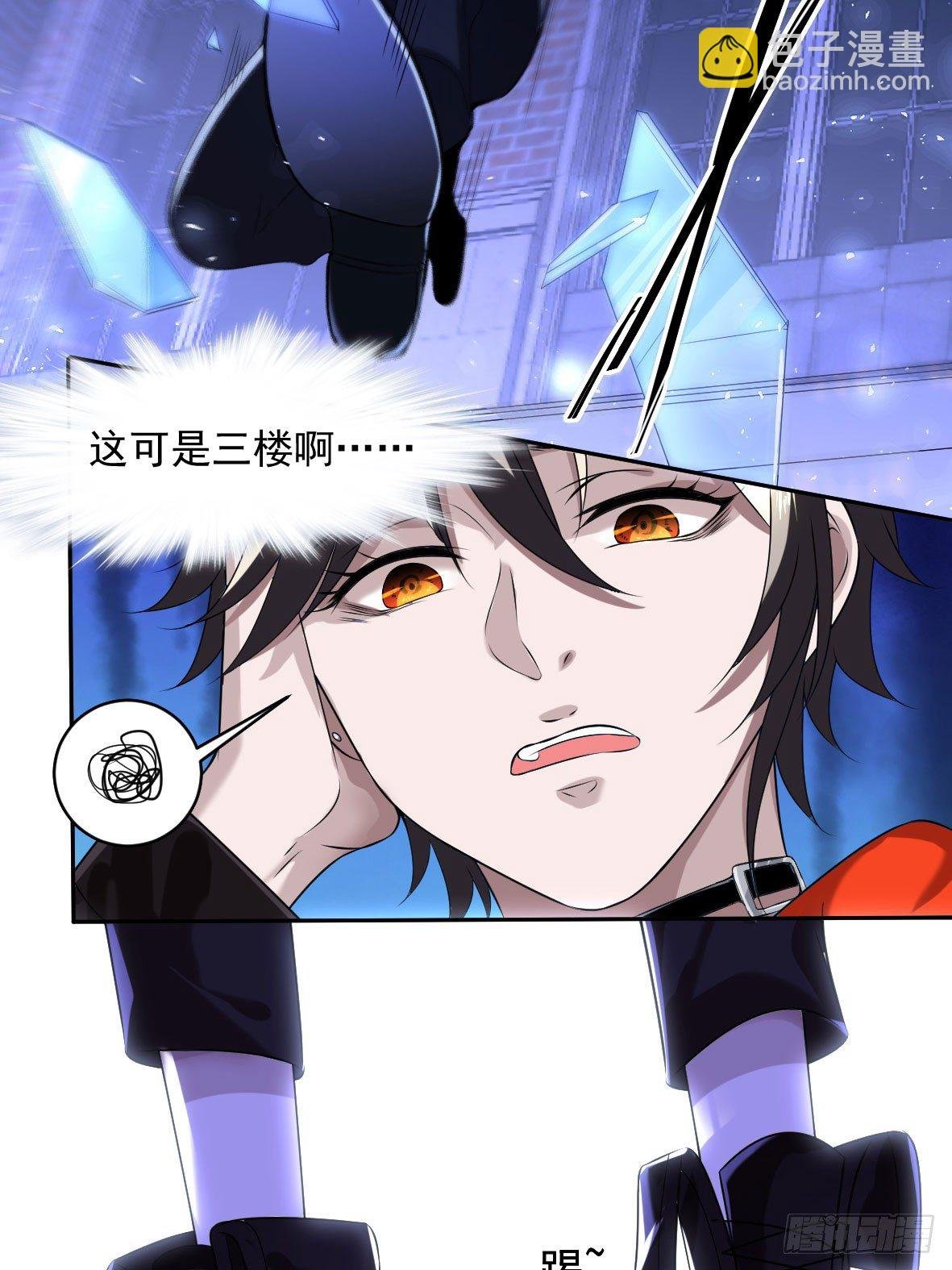 罪兽六