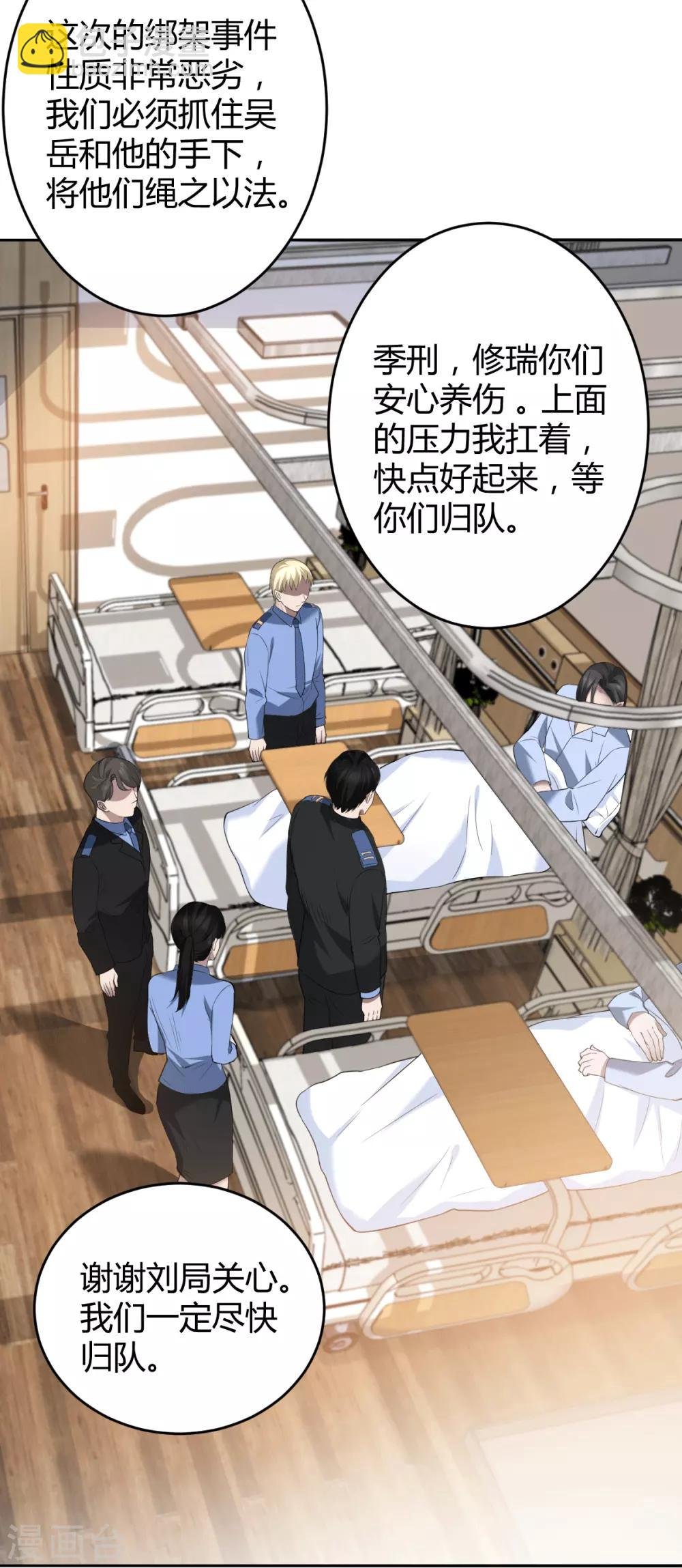 第61话 罪兽61