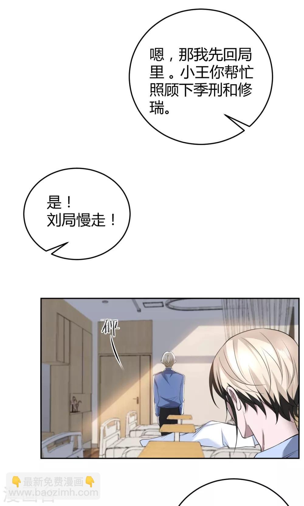 第61话 罪兽61