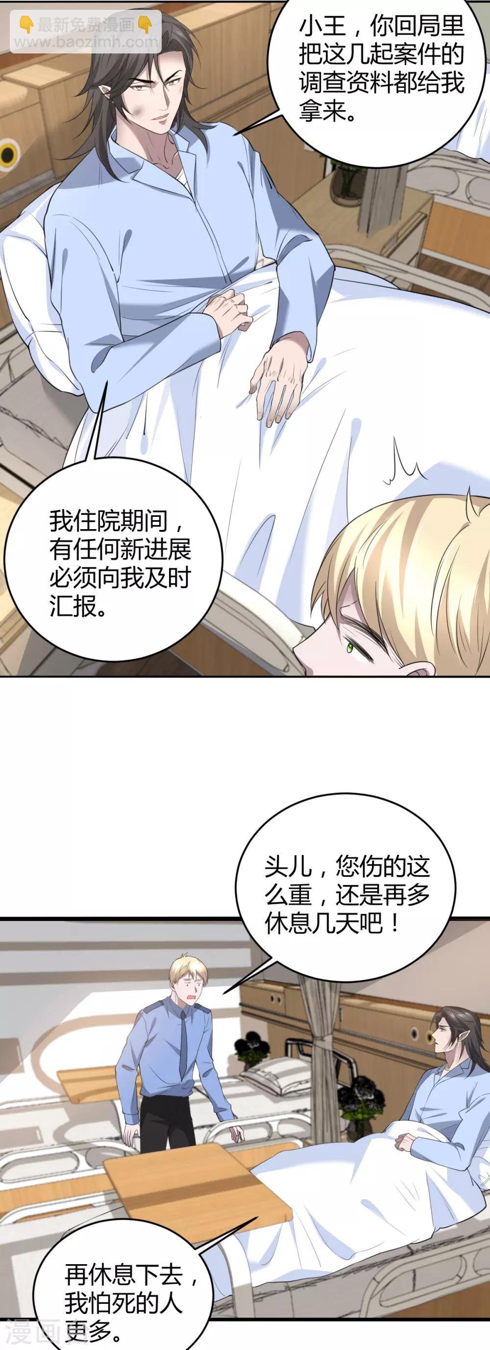第61话 罪兽61