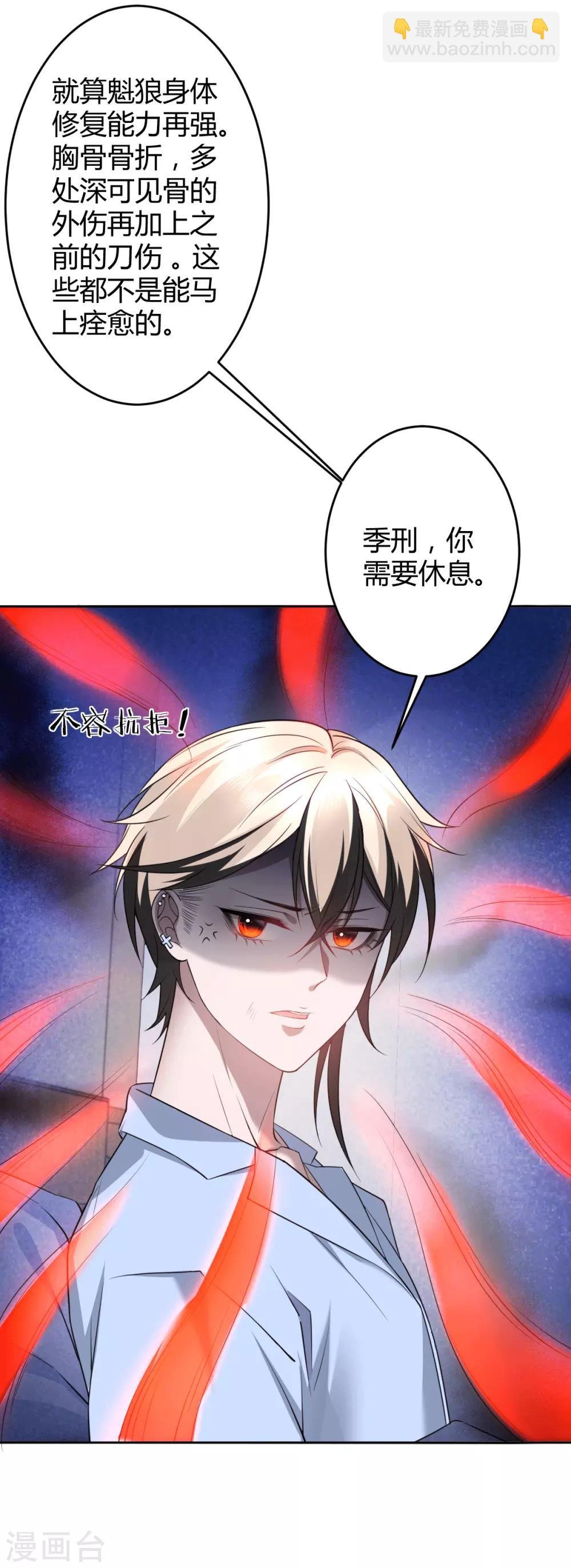 第61话 罪兽61