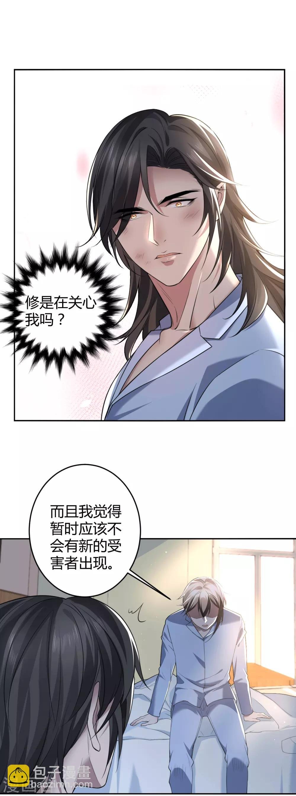 第61话 罪兽61
