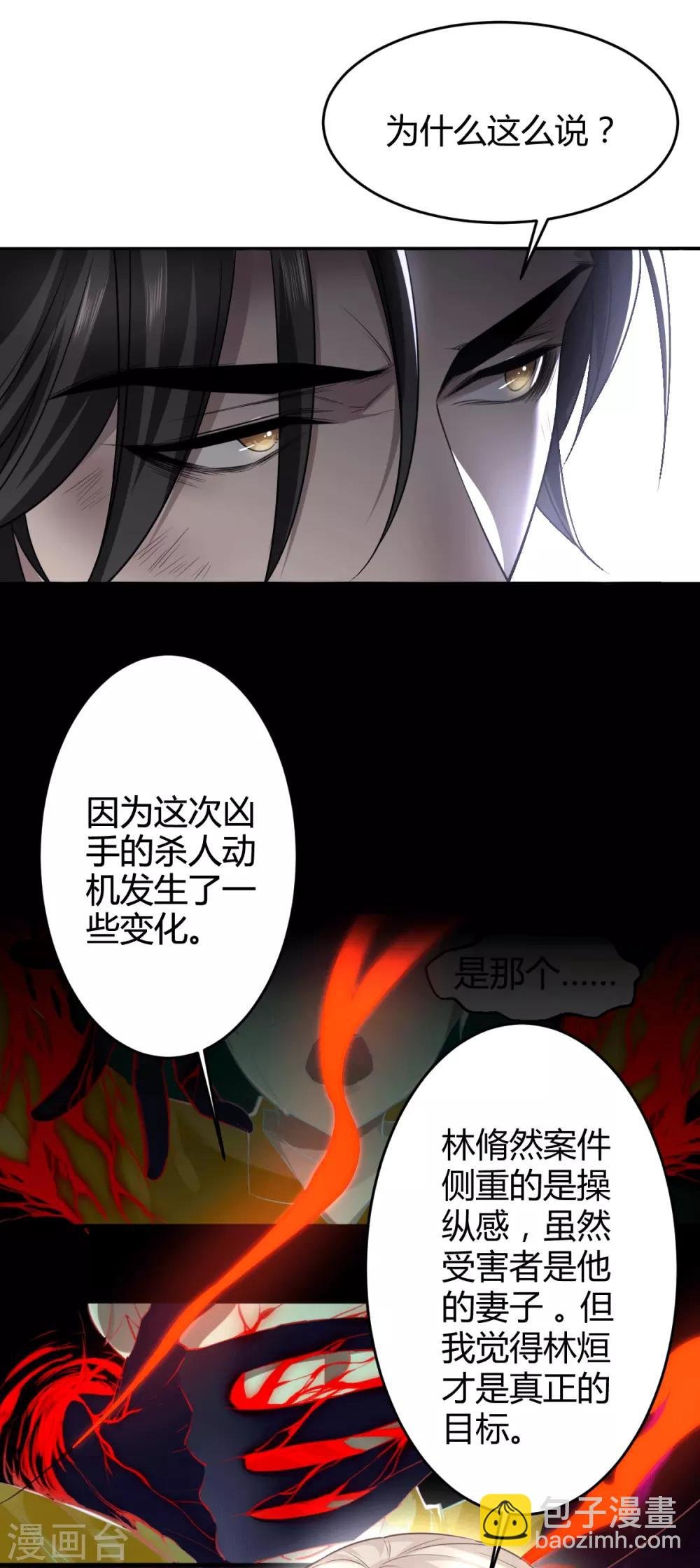 第61话 罪兽61