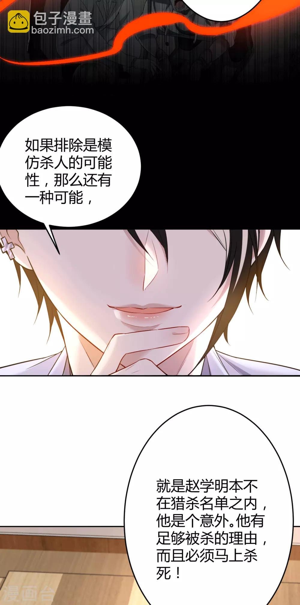 第61话 罪兽61