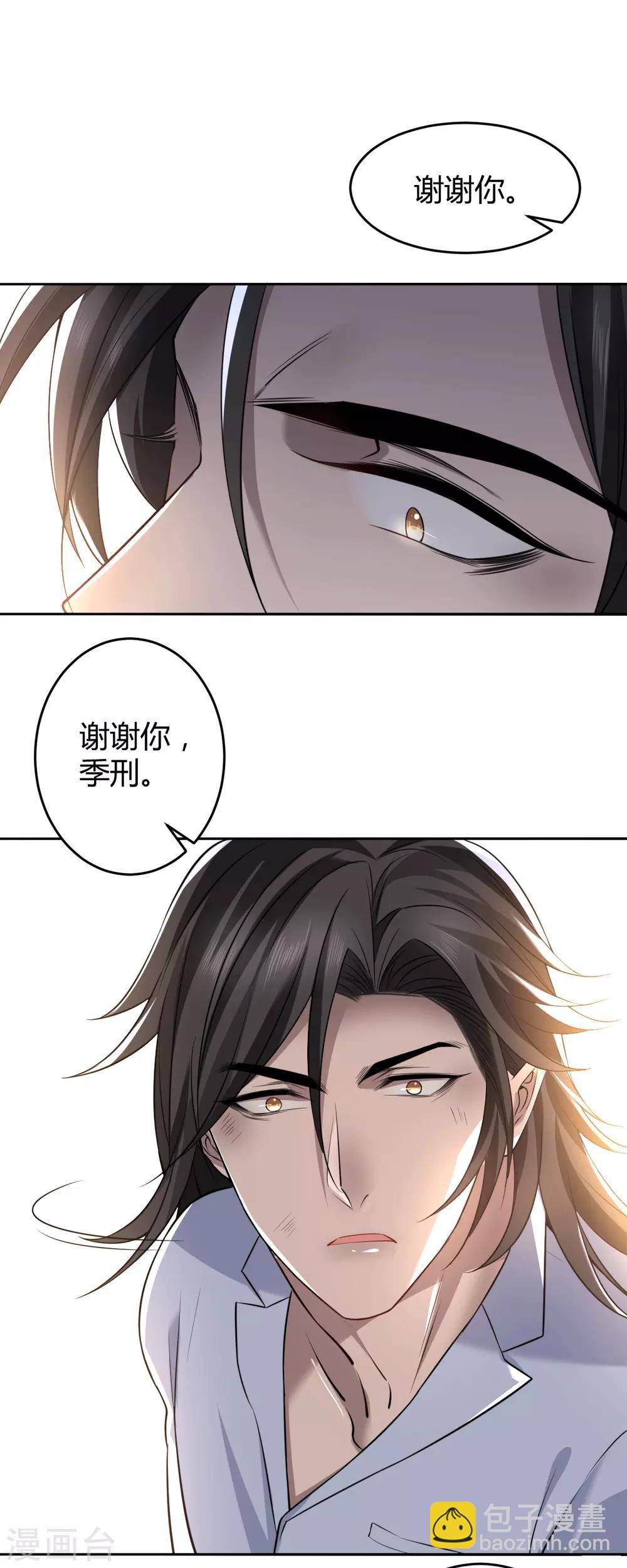 第61话 罪兽61