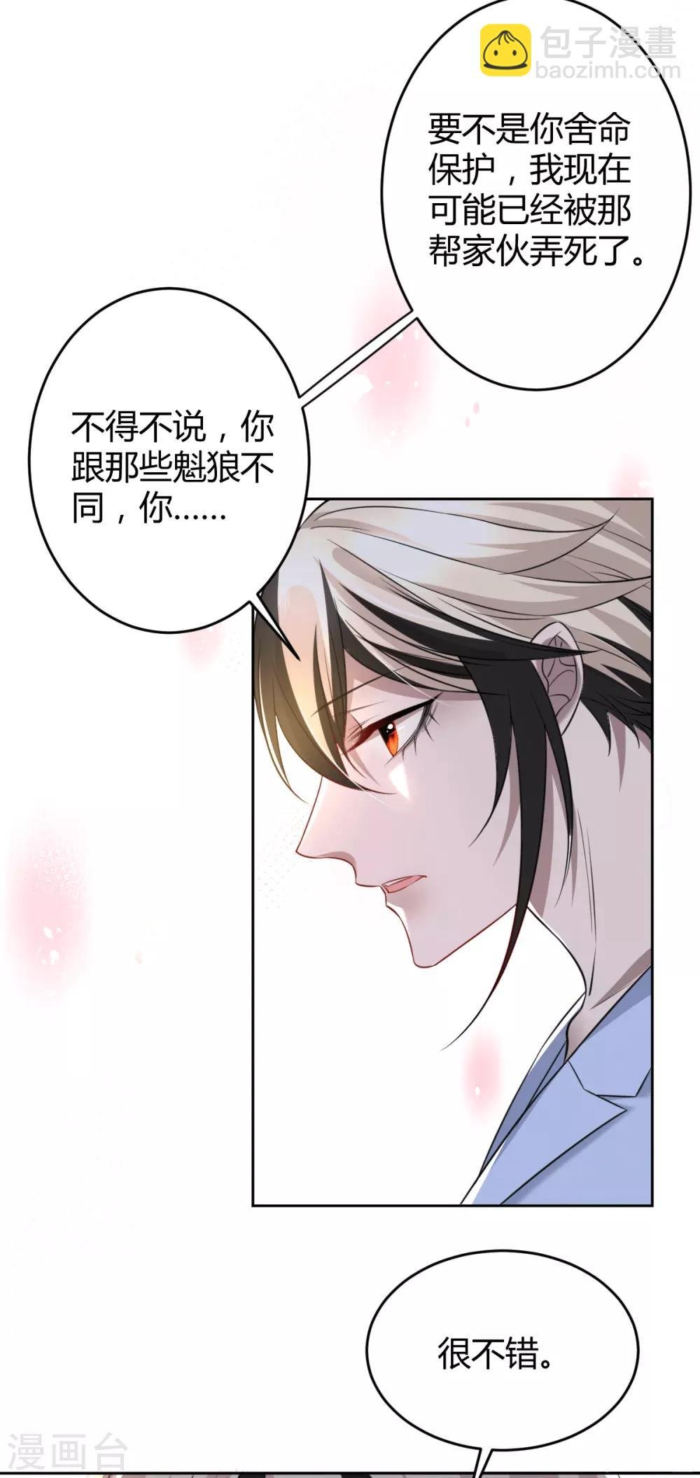 第61话 罪兽61