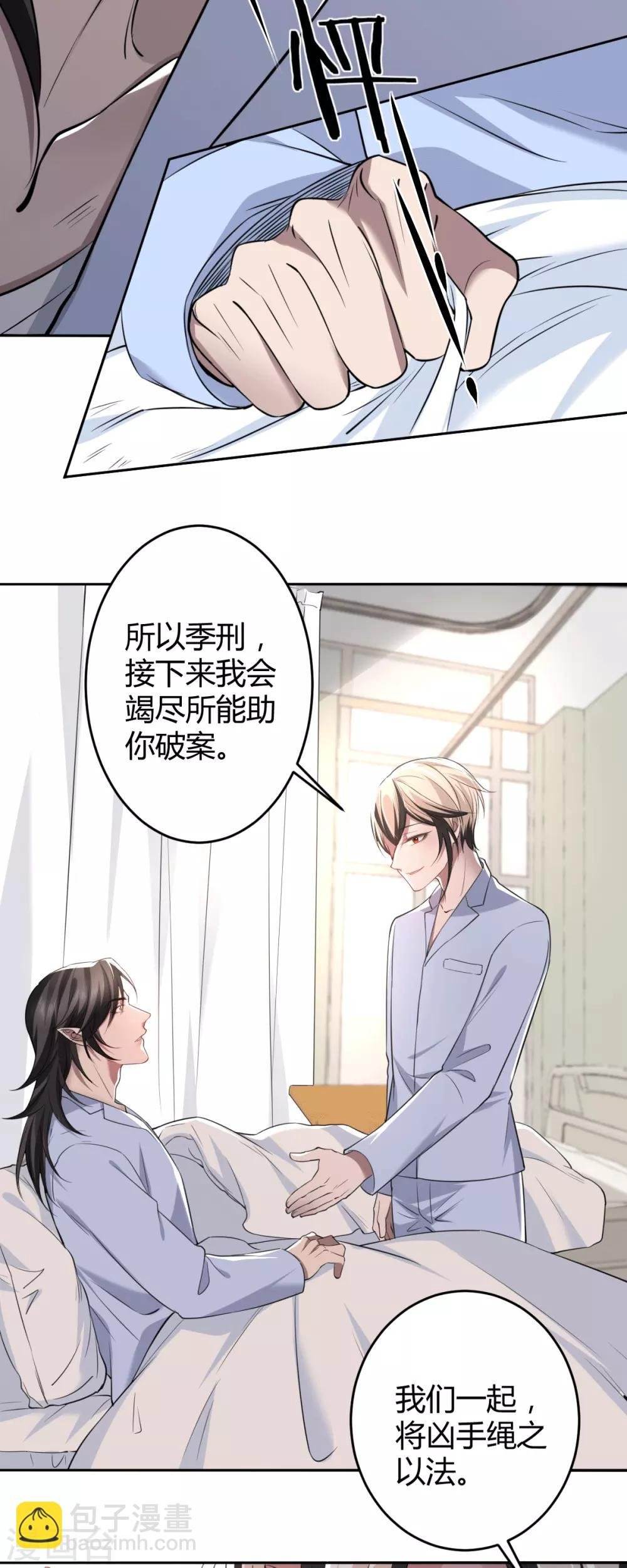 第61话 罪兽61