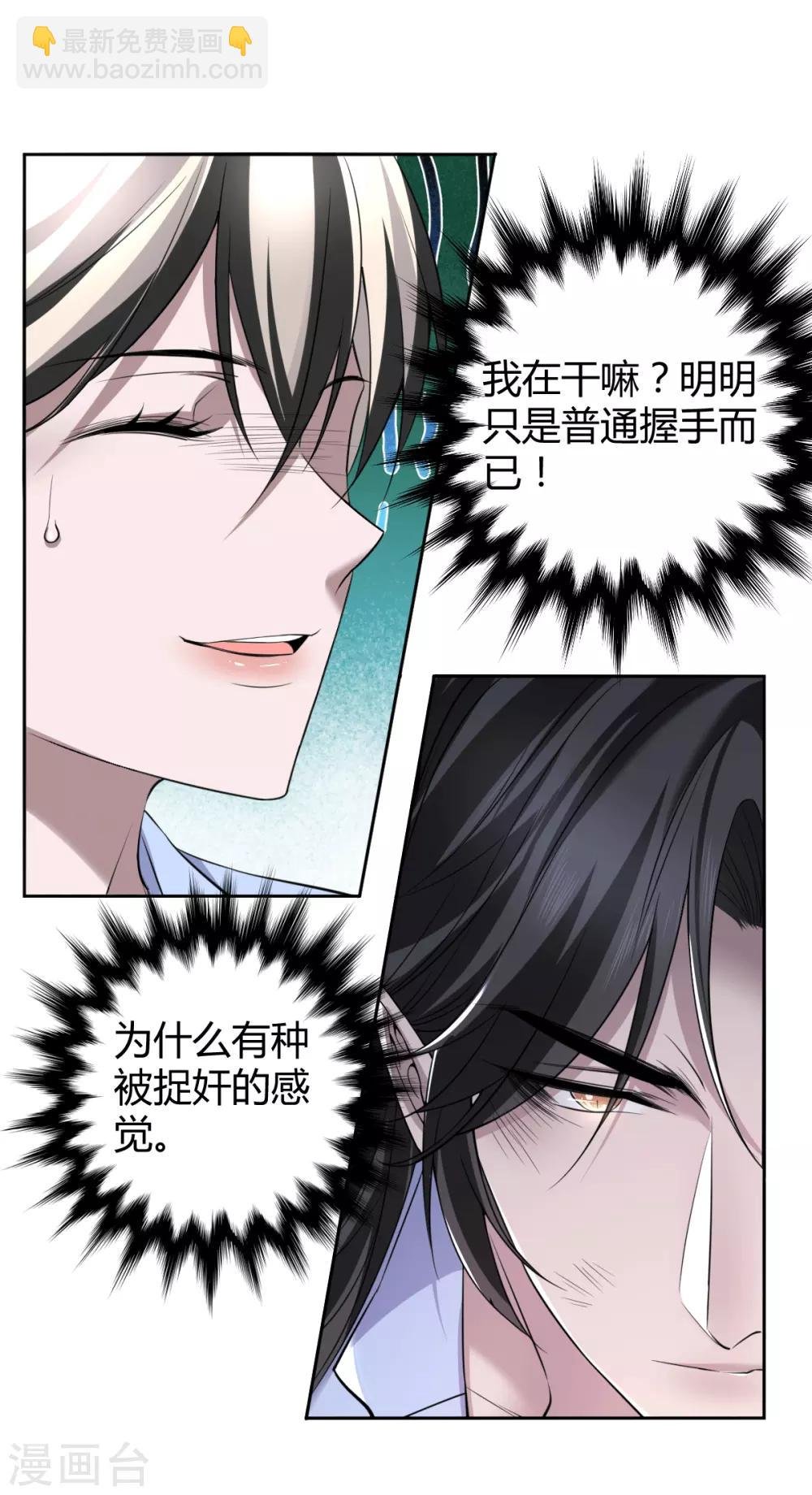 第62话 罪兽62