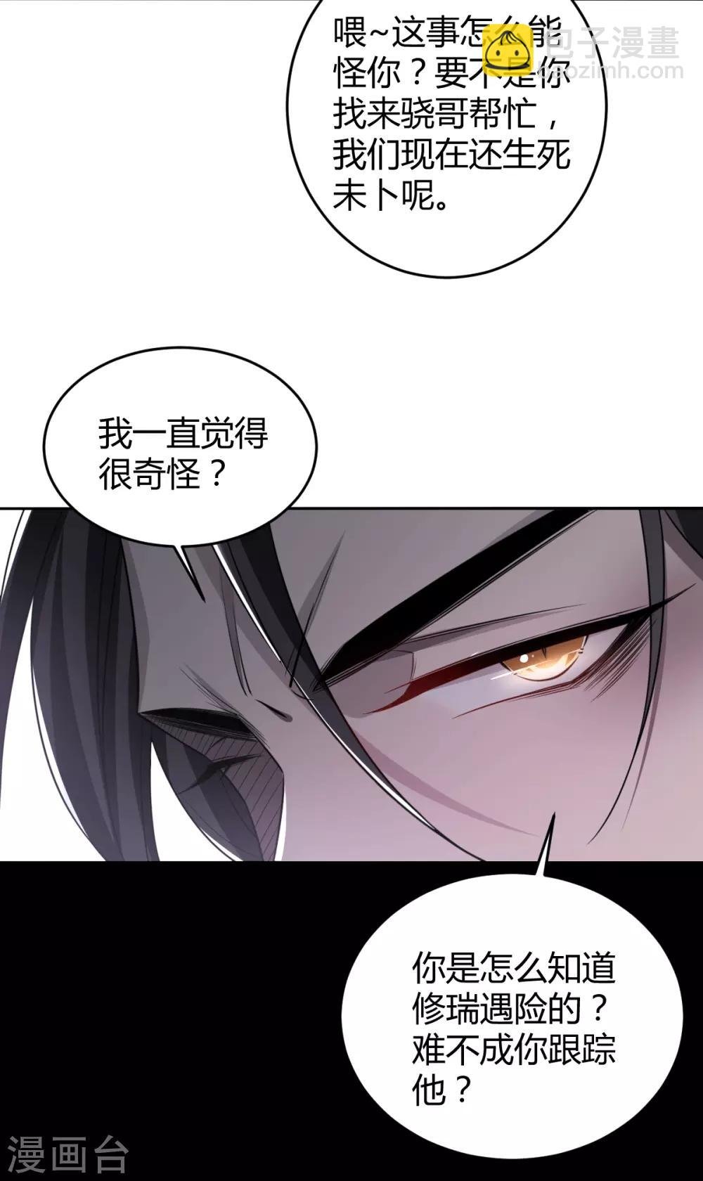 第62话 罪兽62