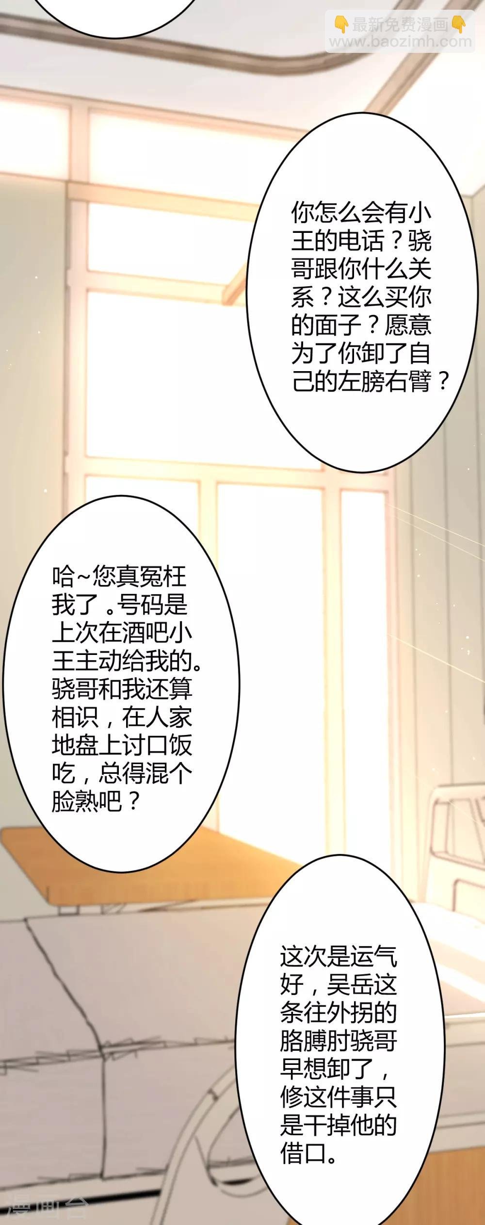 第62话 罪兽62