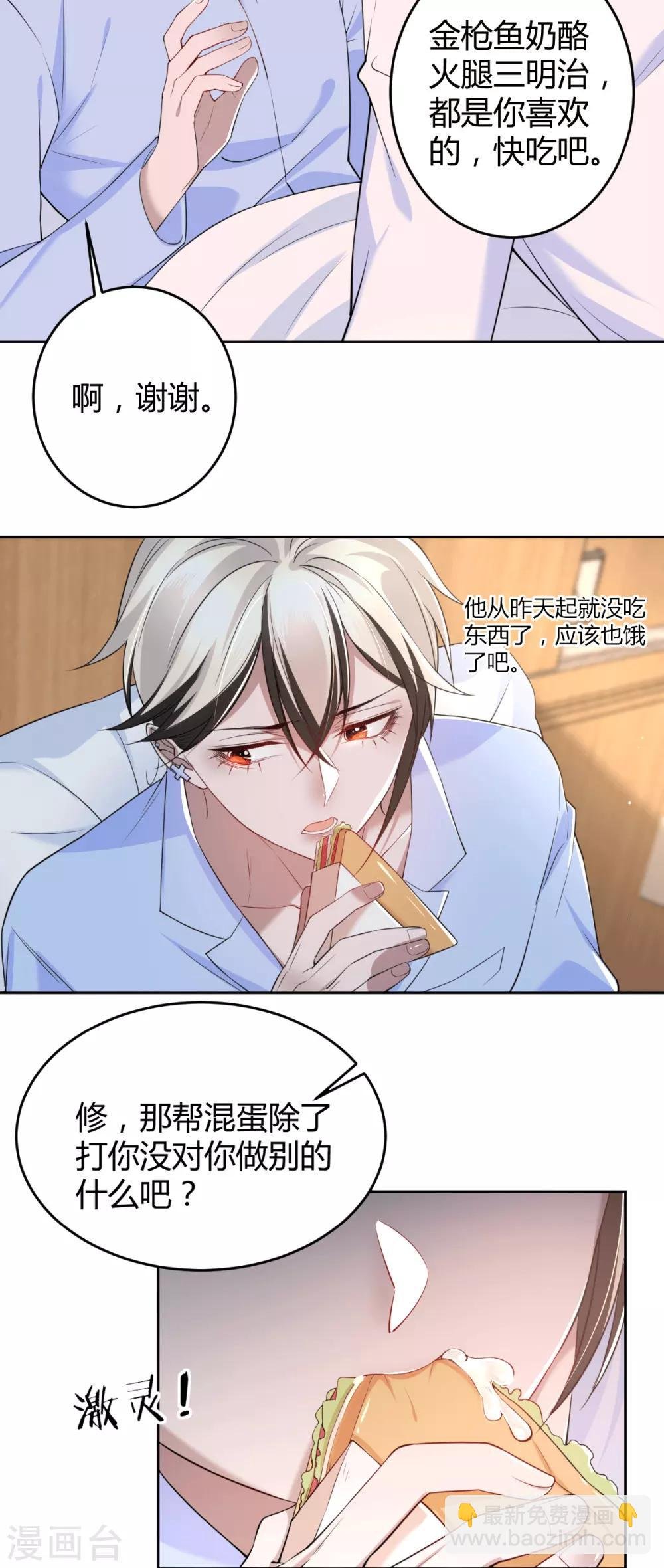 第62话 罪兽62