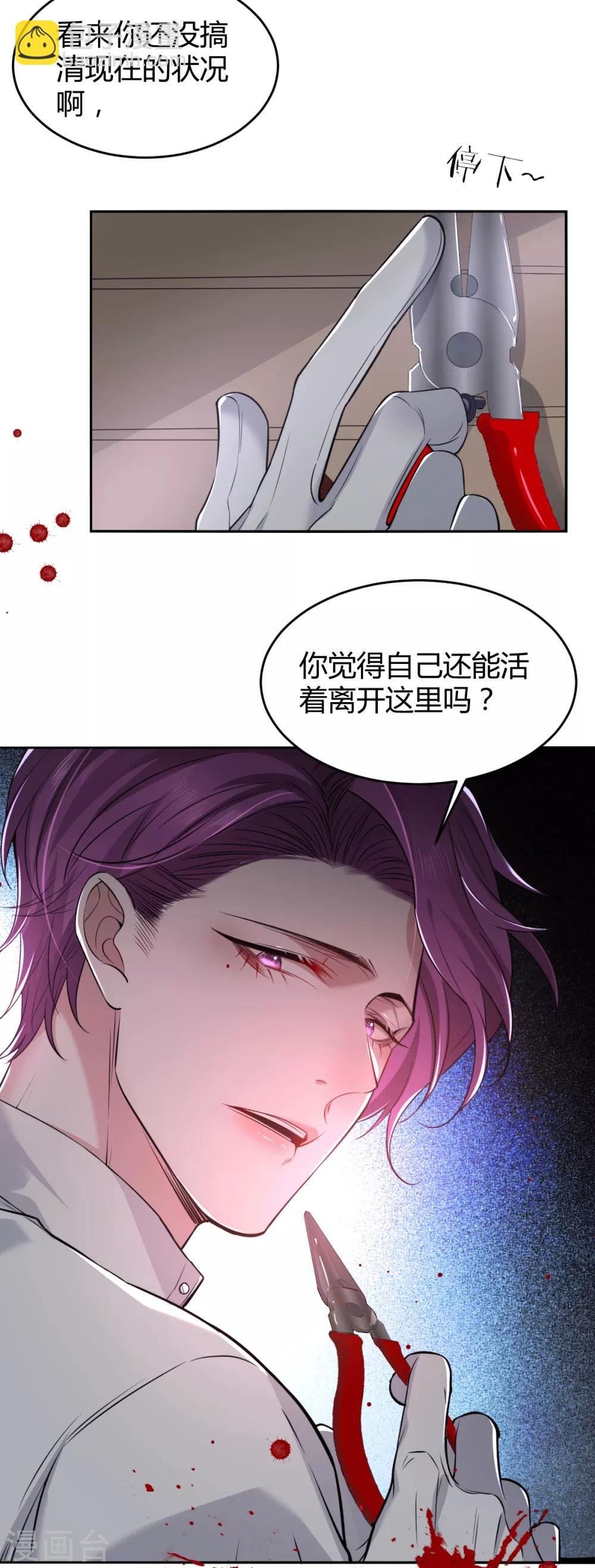 第62话 罪兽62
