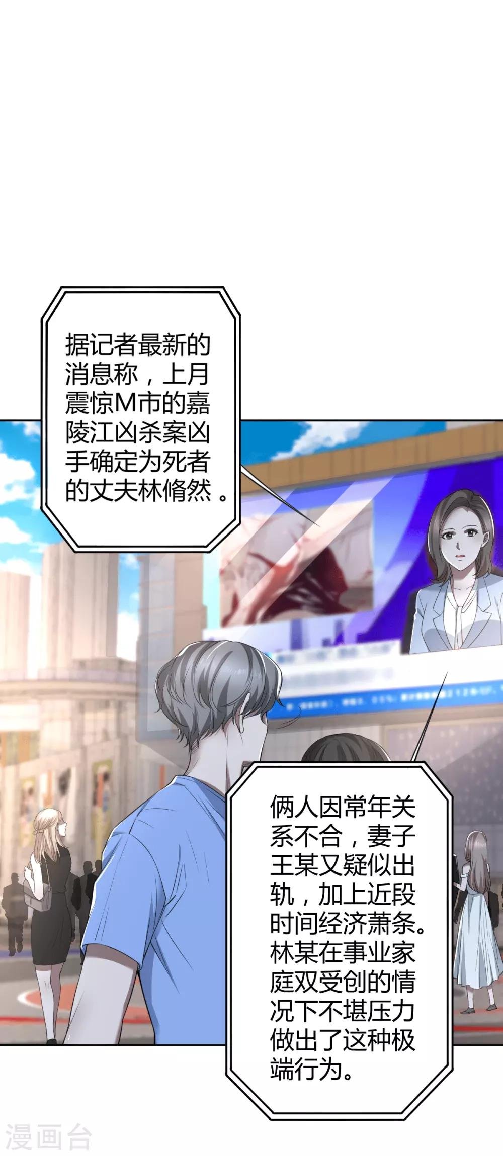 第65话 罪兽65