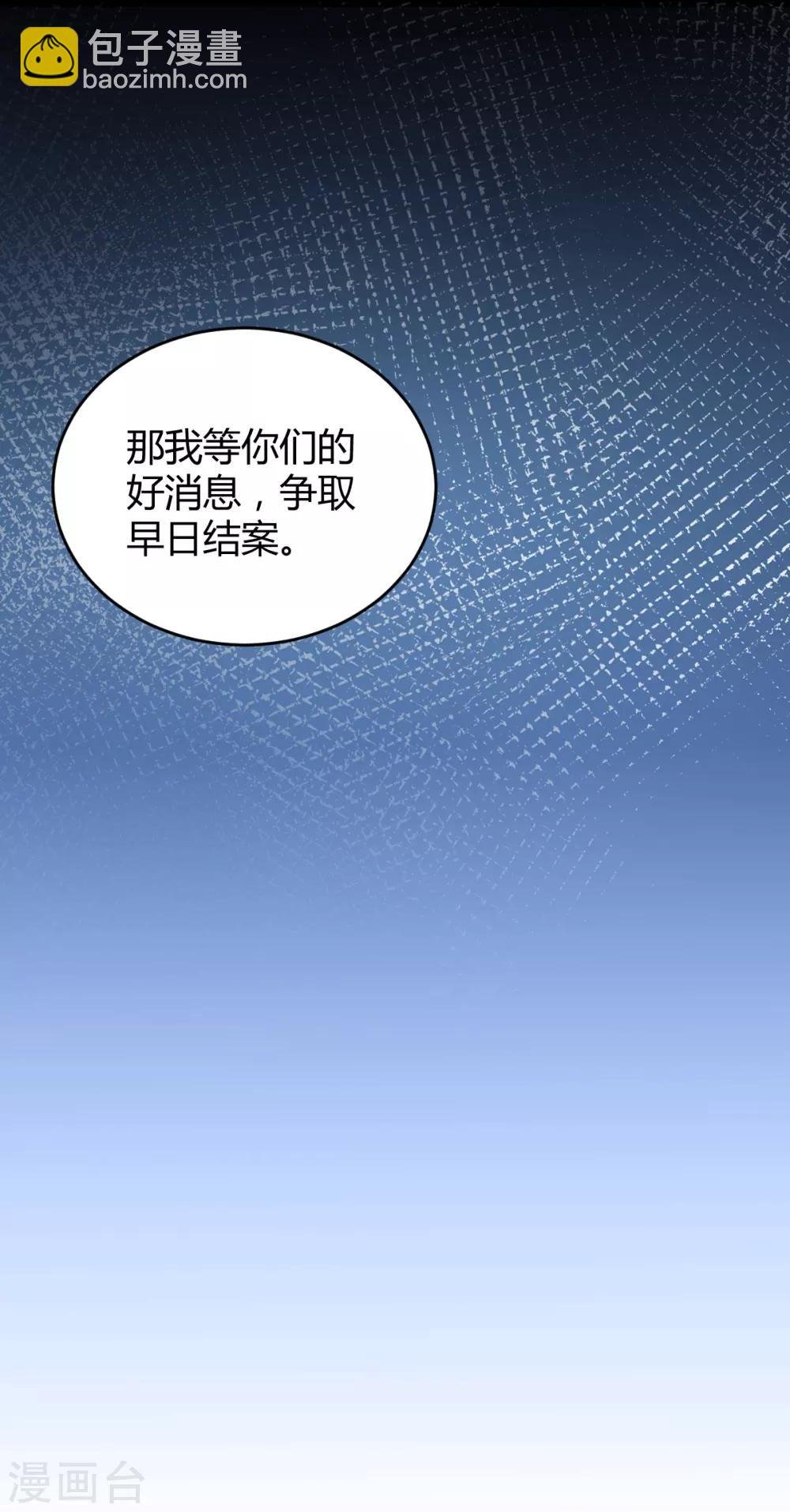 第65话 罪兽65