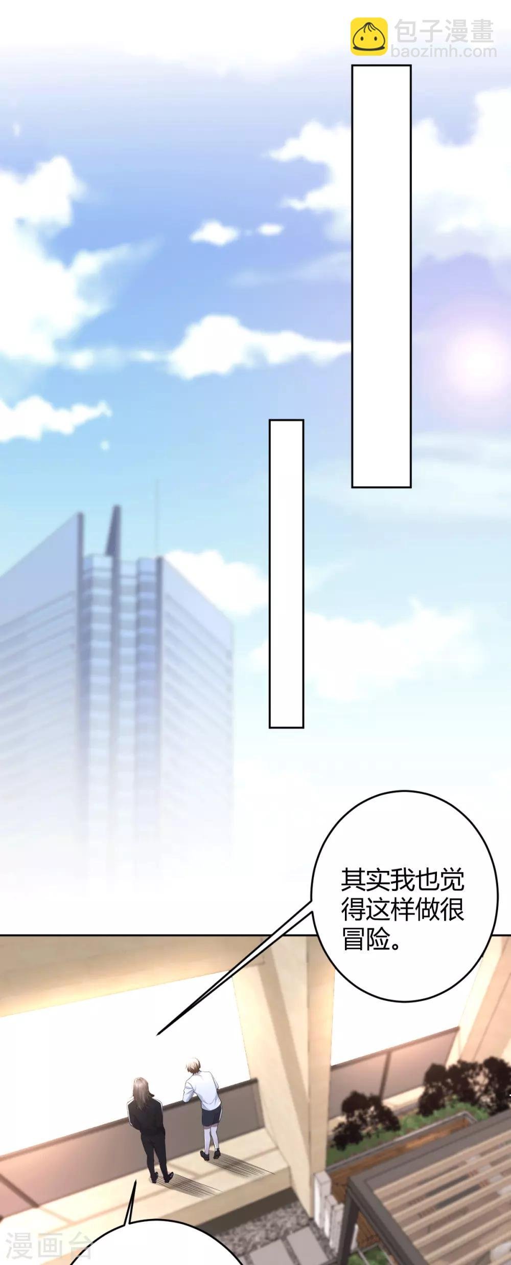 第65话 罪兽65