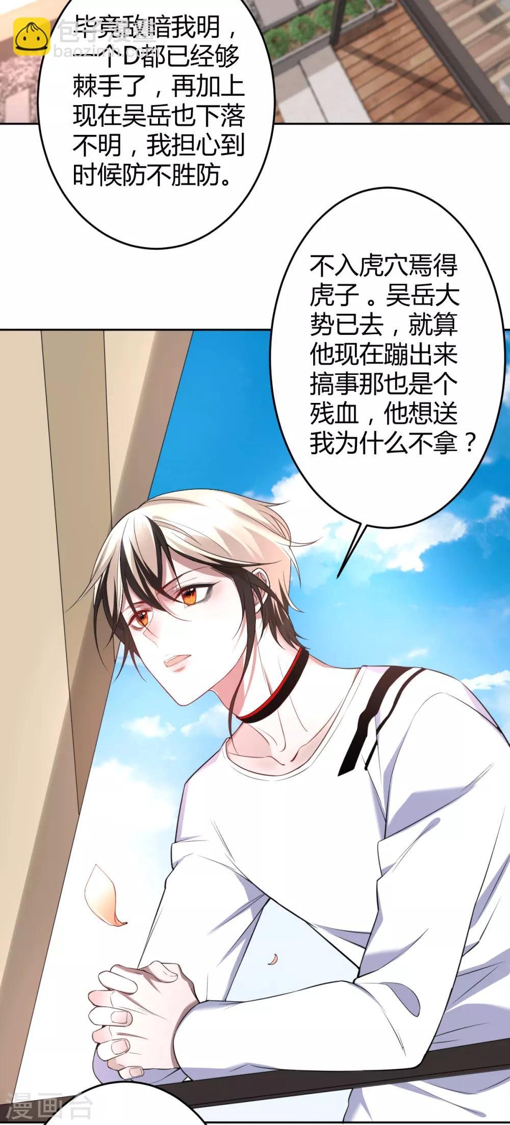 第65话 罪兽65