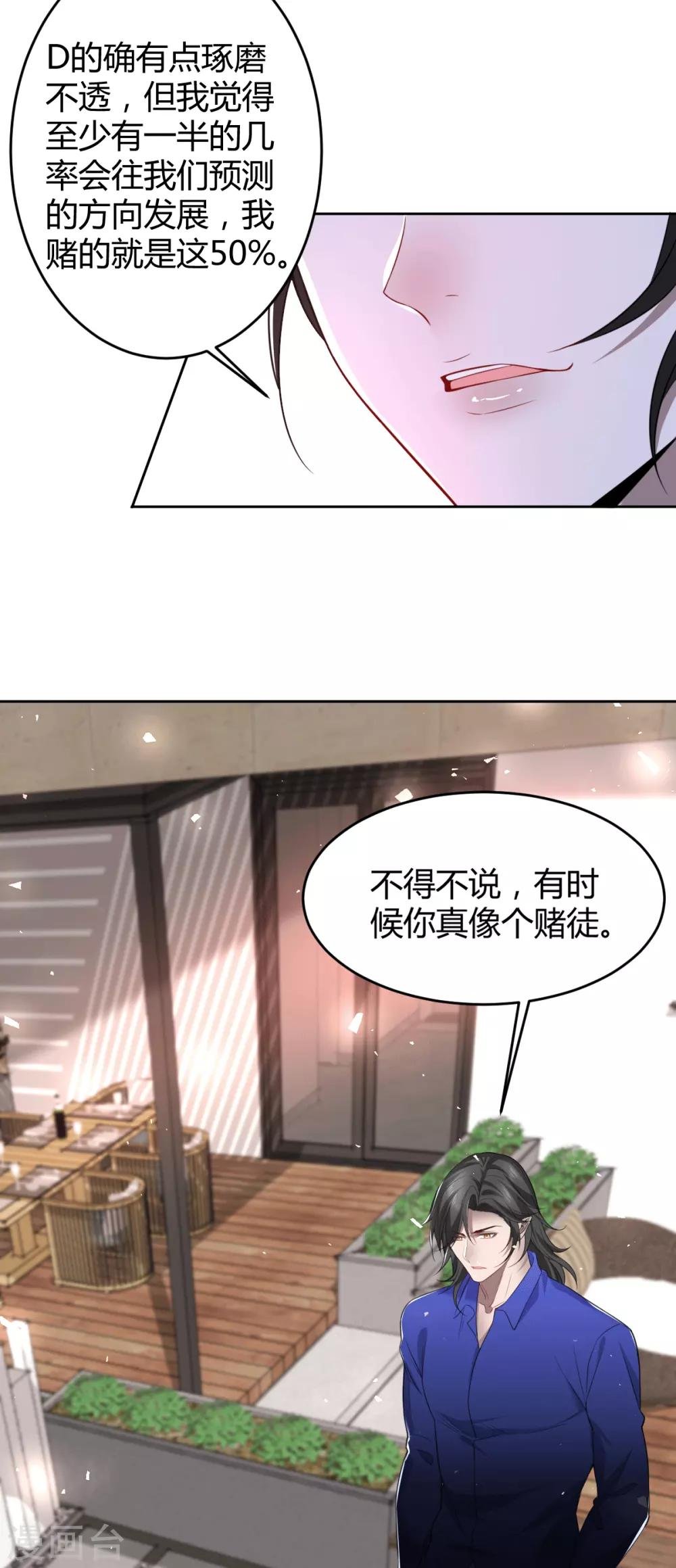 第65话 罪兽65