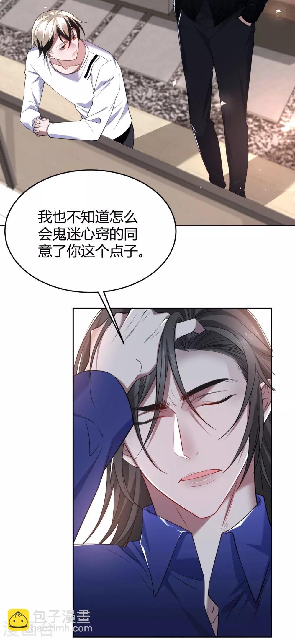 第65话 罪兽65