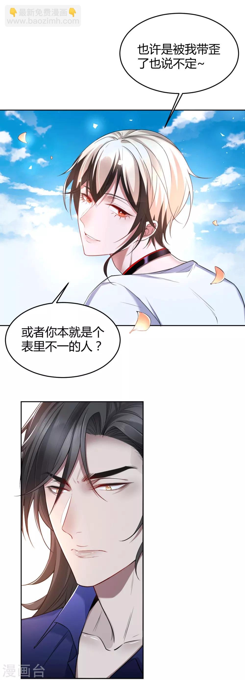第65话 罪兽65