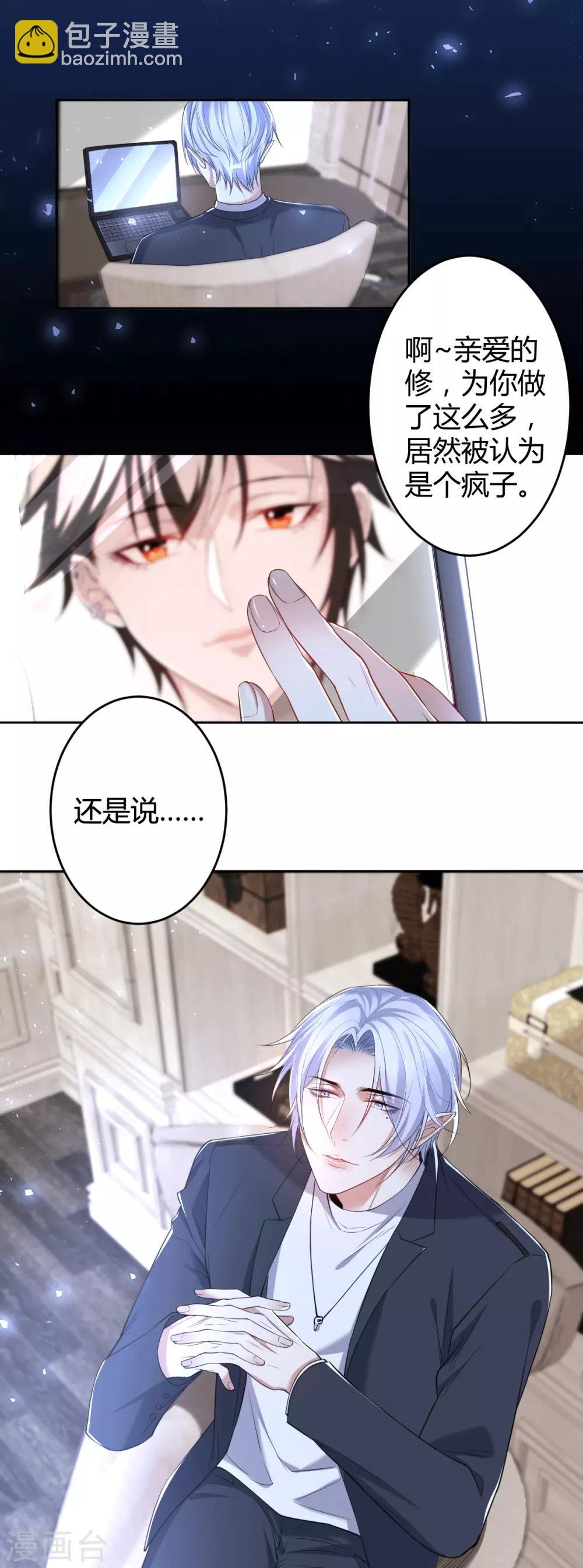 第65话 罪兽65