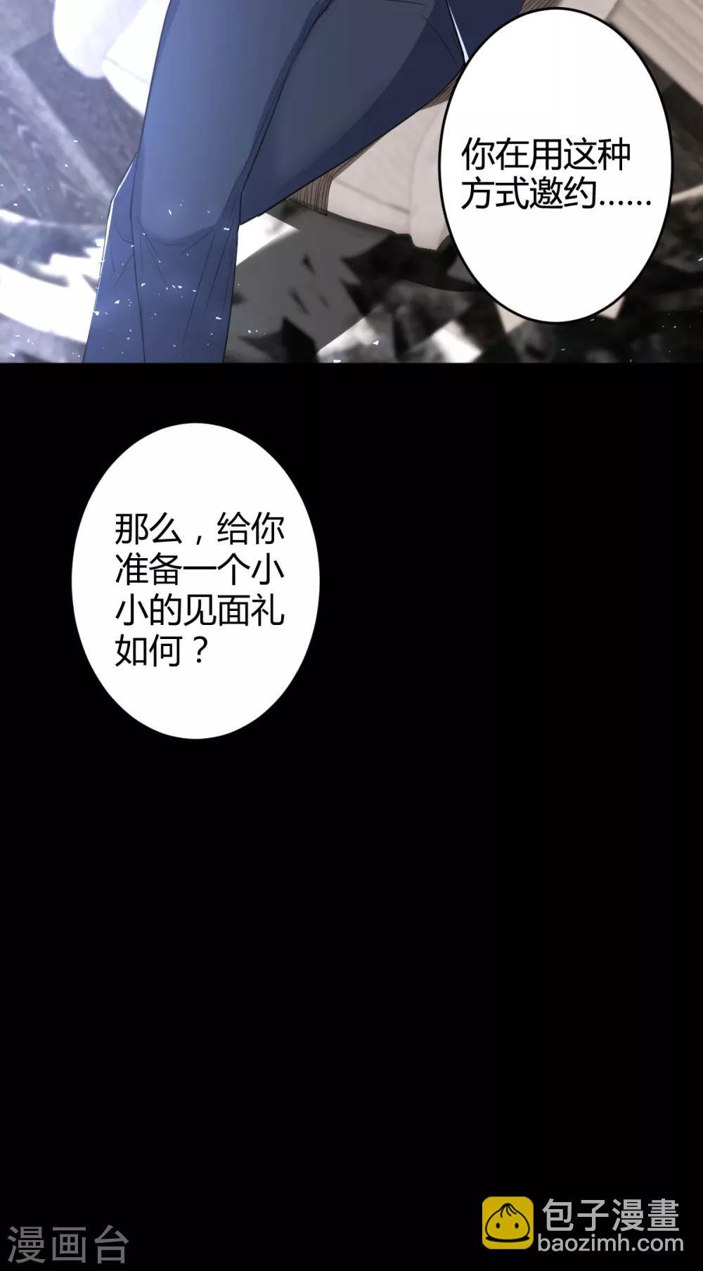 第65话 罪兽65