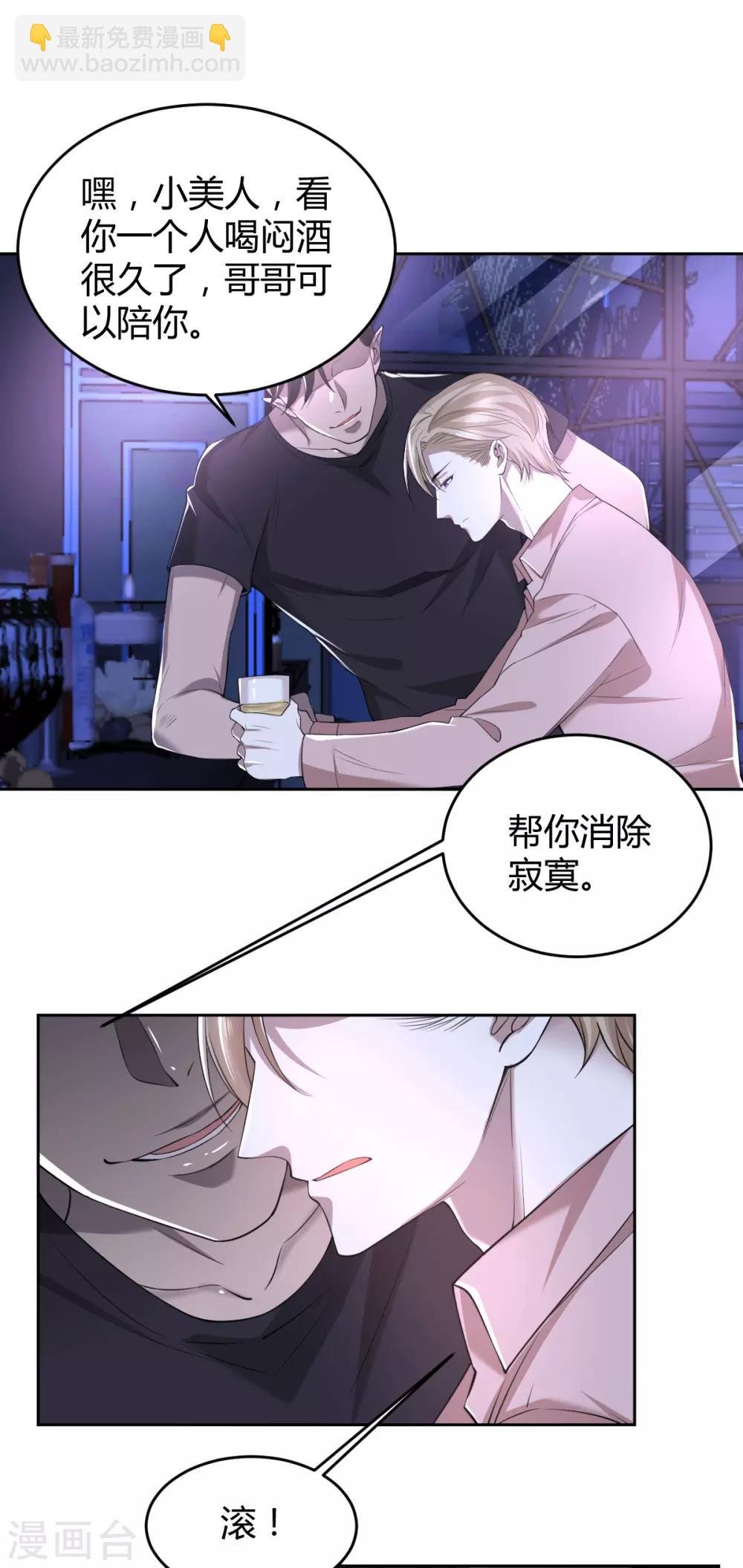 第66话 罪兽66