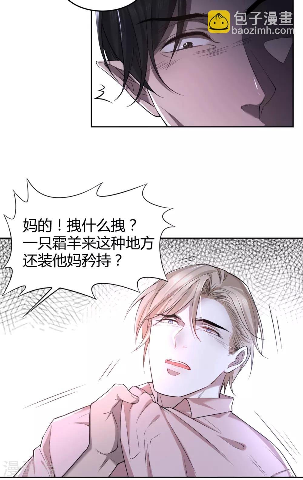 第66话 罪兽66