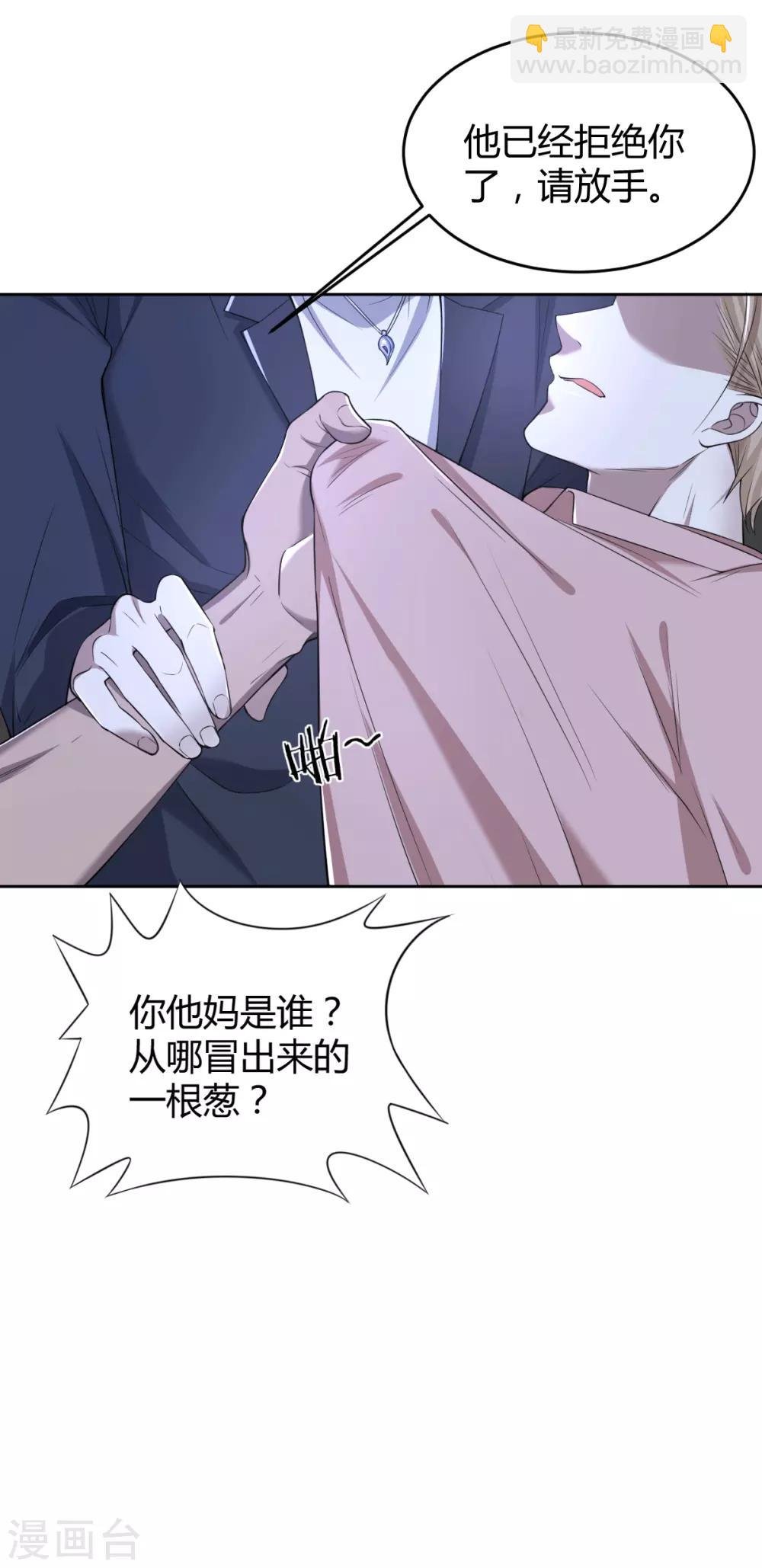 第66话 罪兽66