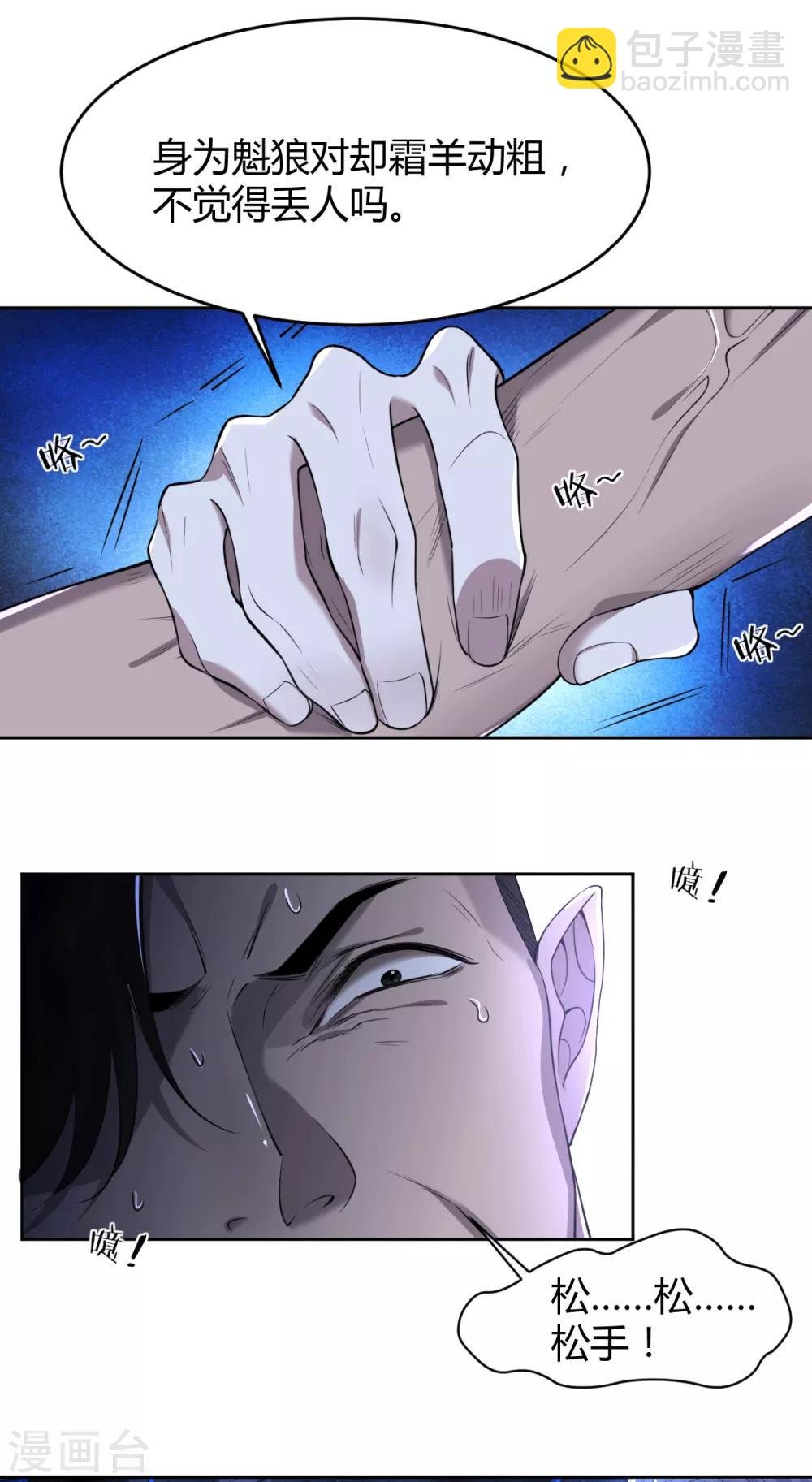 第66话 罪兽66