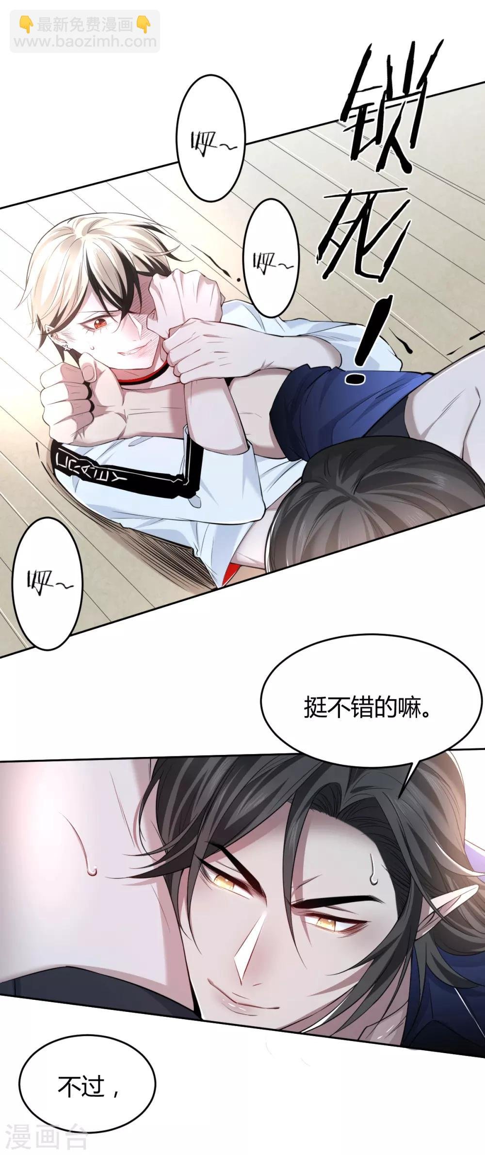 第66话 罪兽66