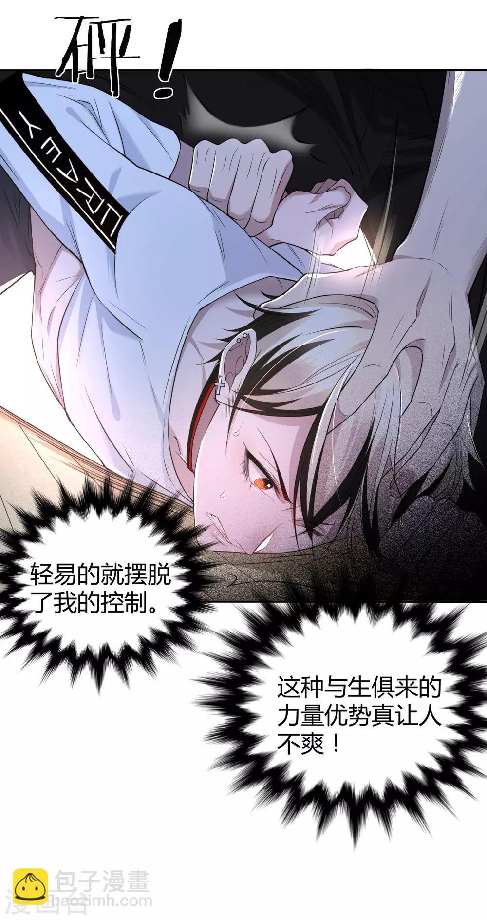 第66话 罪兽66