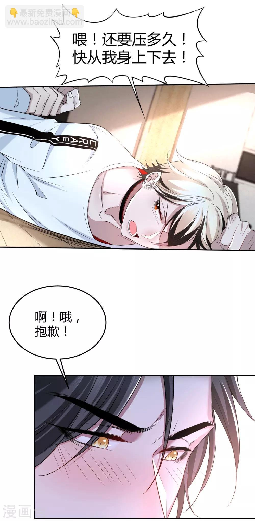 第66话 罪兽66