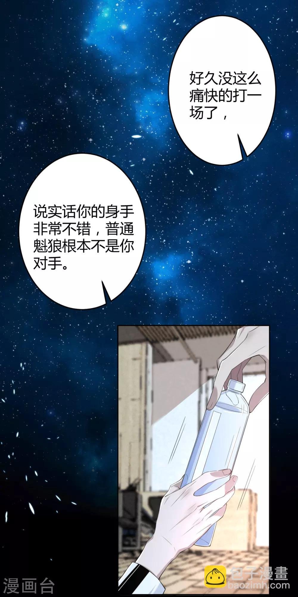 第66话 罪兽66