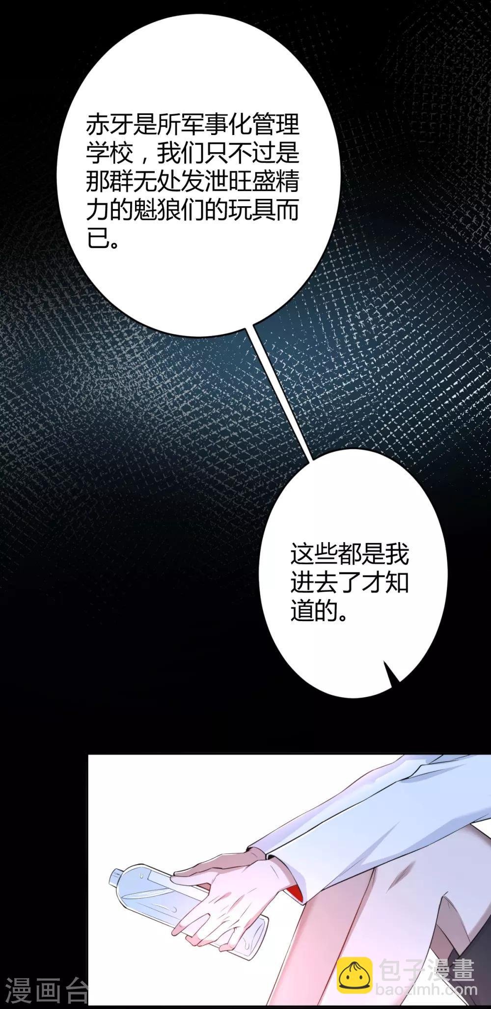 第66话 罪兽66