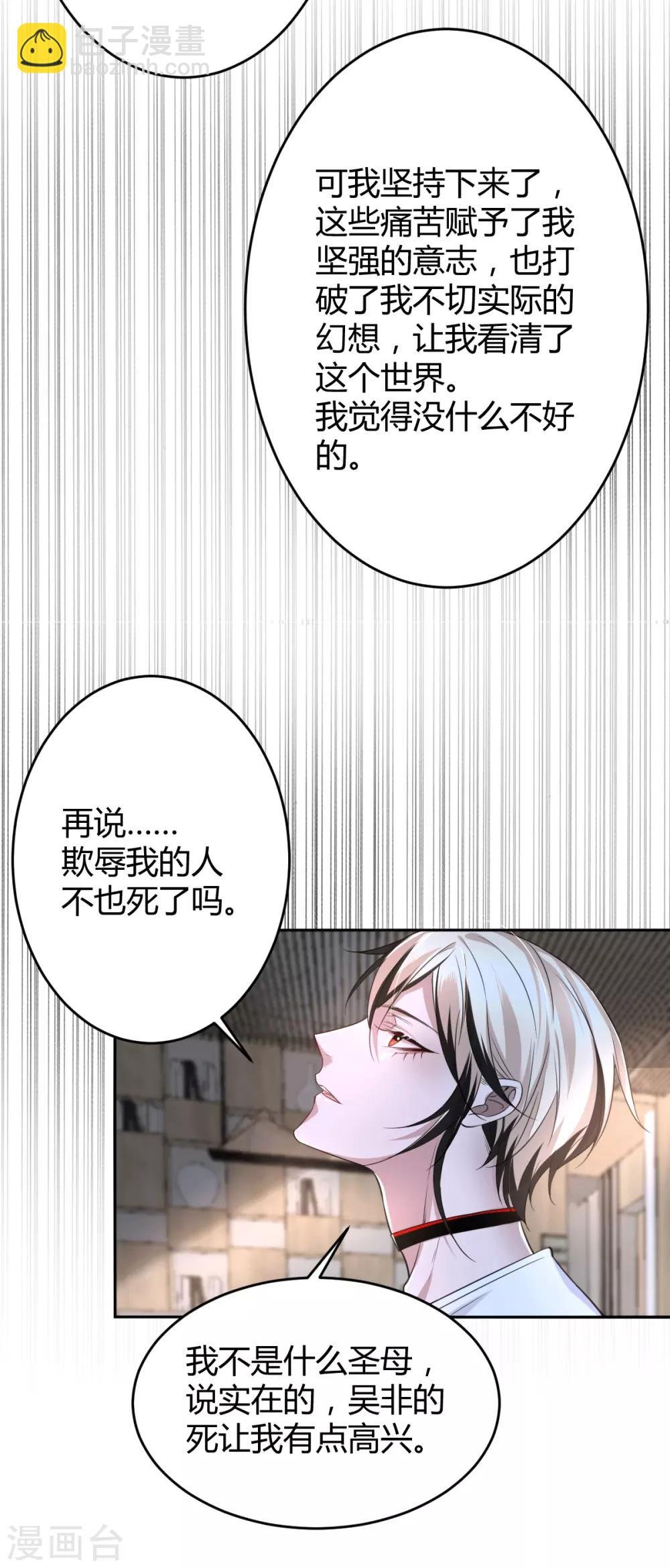 第66话 罪兽66