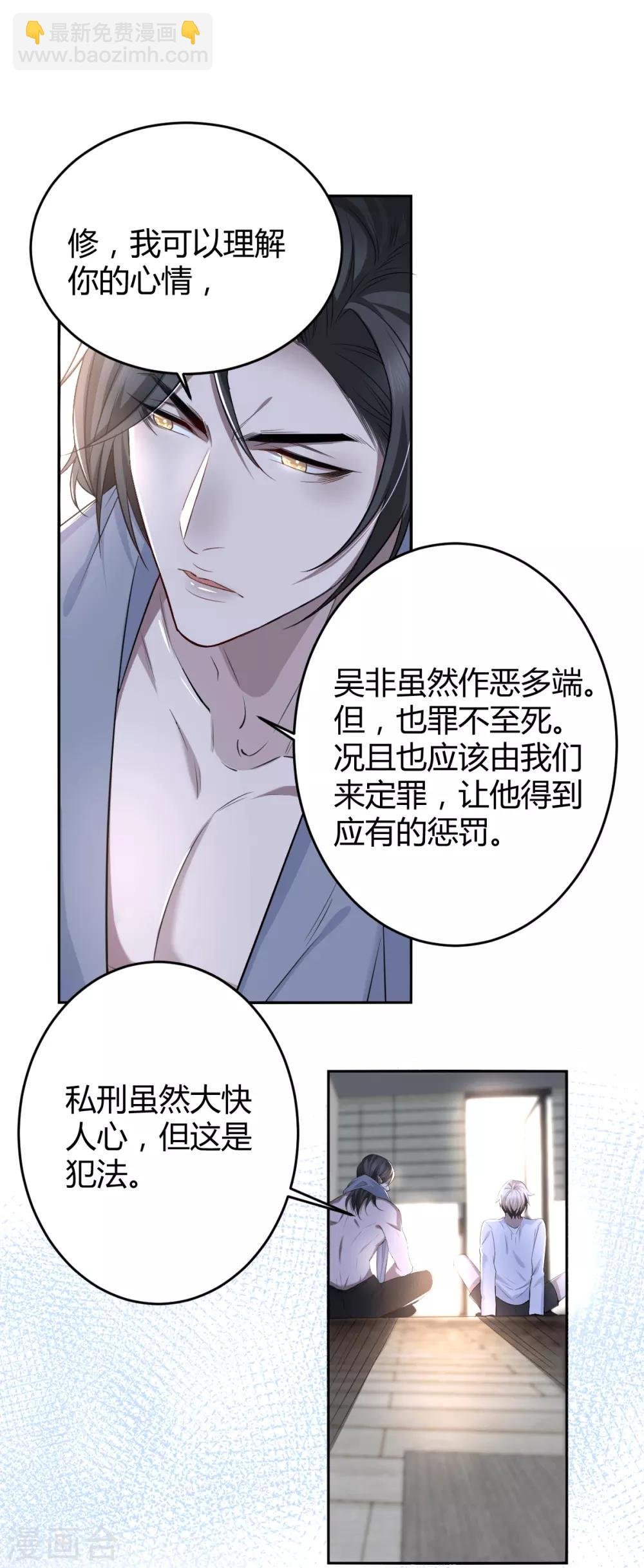 第66话 罪兽66