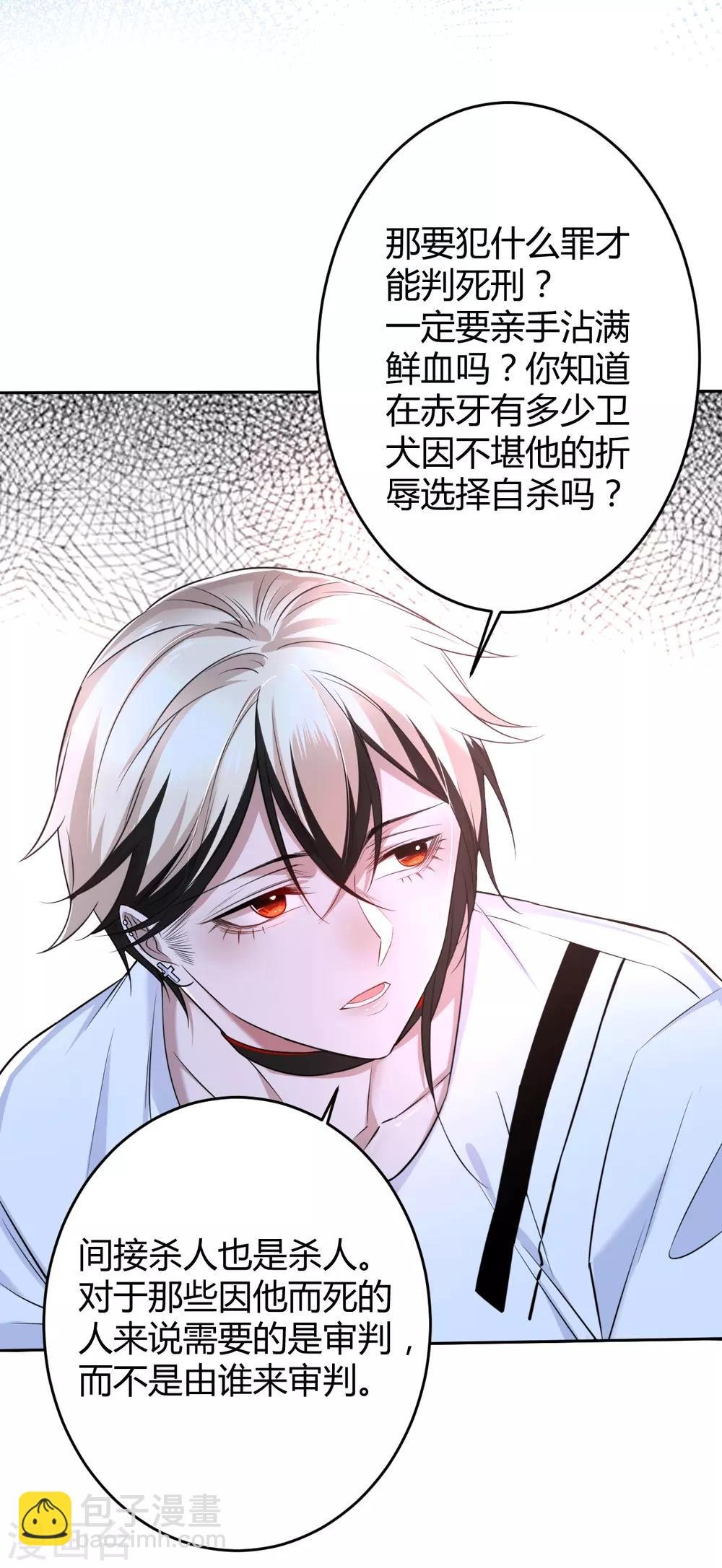 第66话 罪兽66