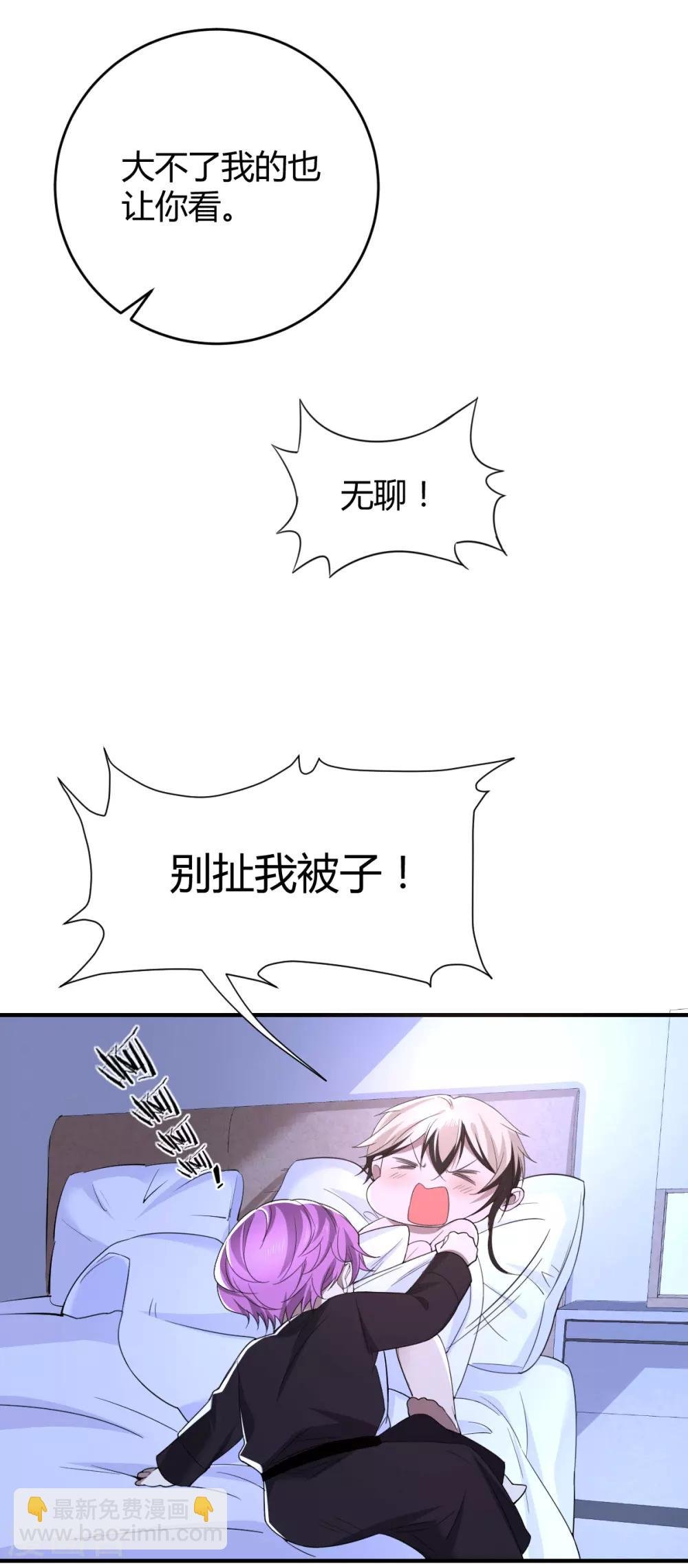 第67话 罪兽67
