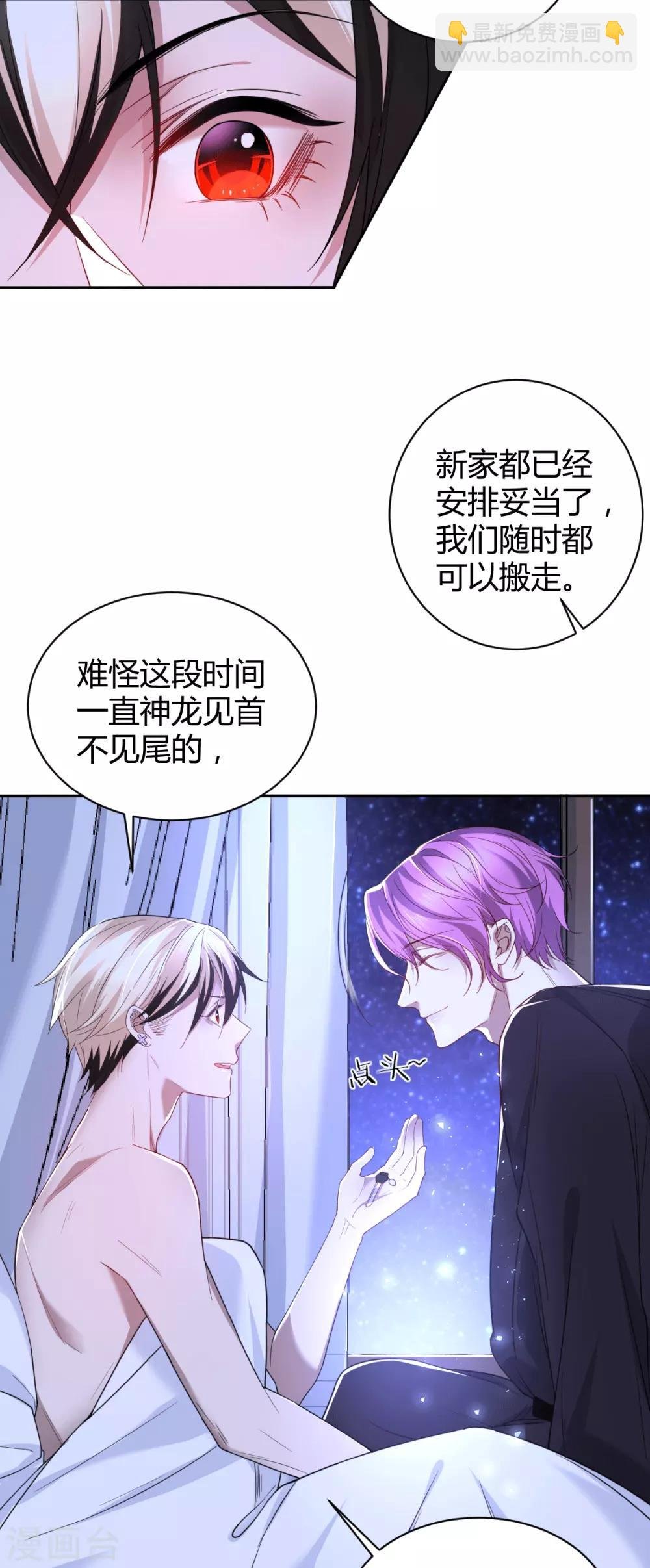 第67话 罪兽67