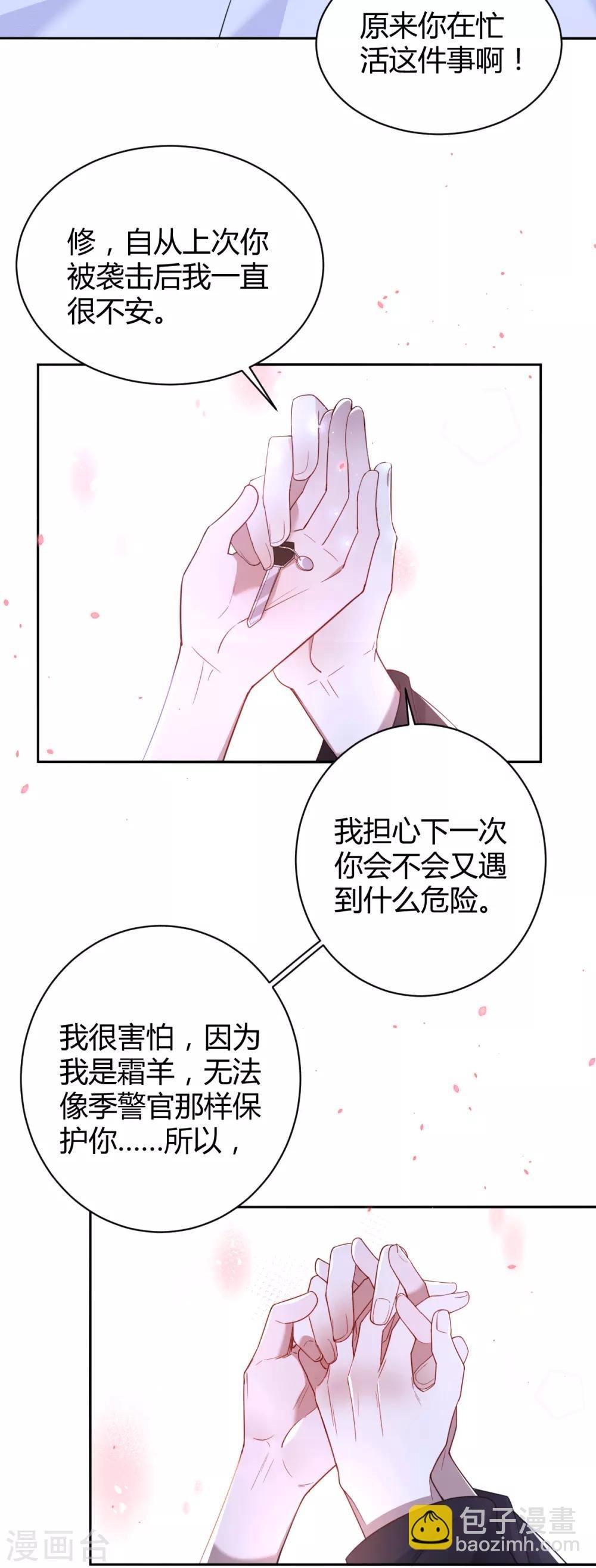 第67话 罪兽67