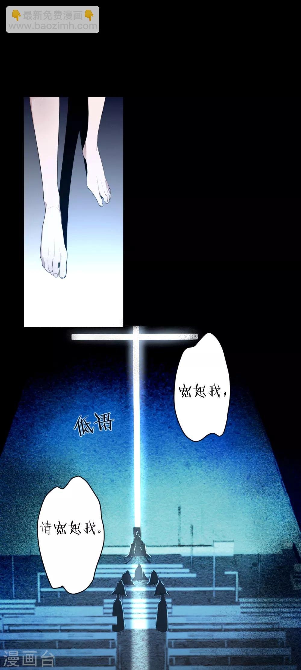 第67话 罪兽67