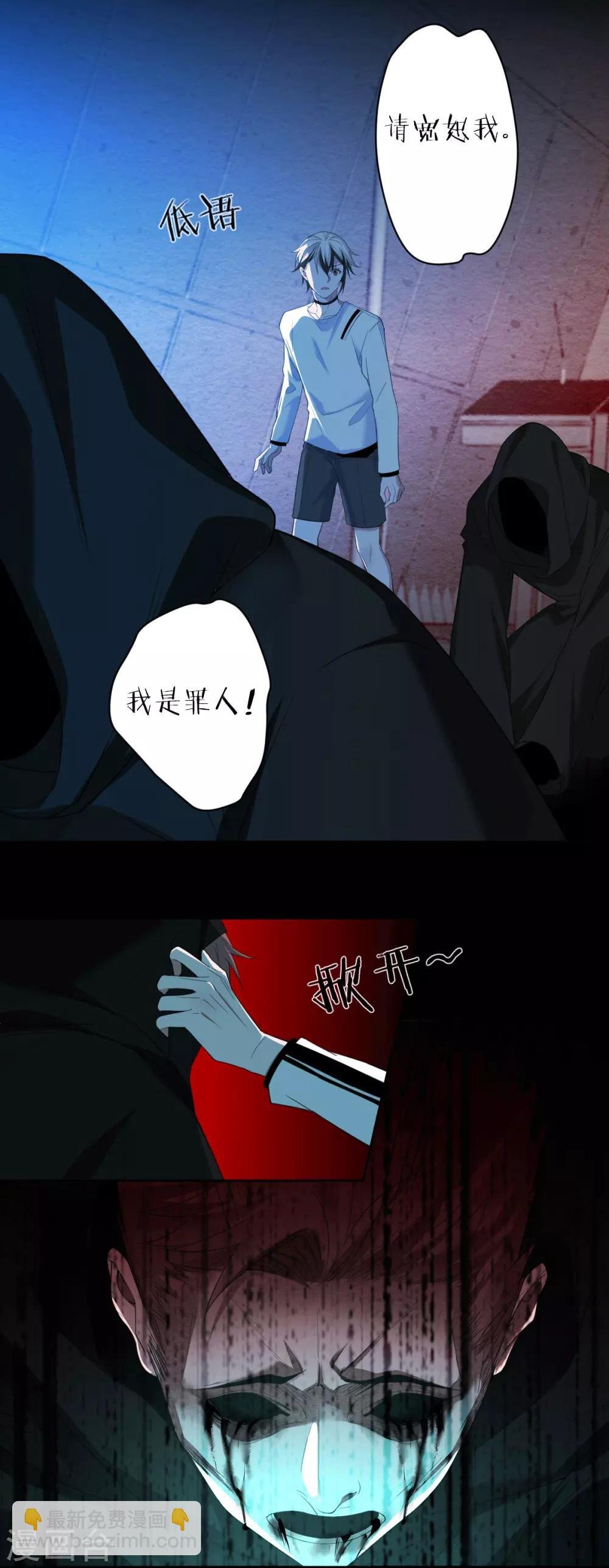 第67话 罪兽67