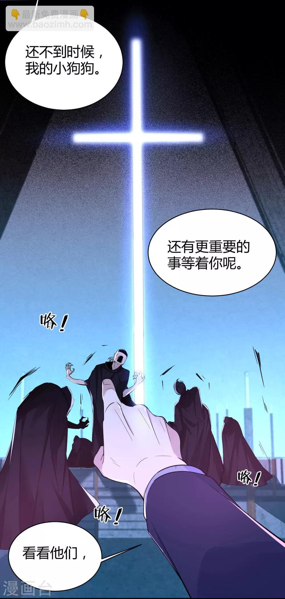 第68话 罪兽68