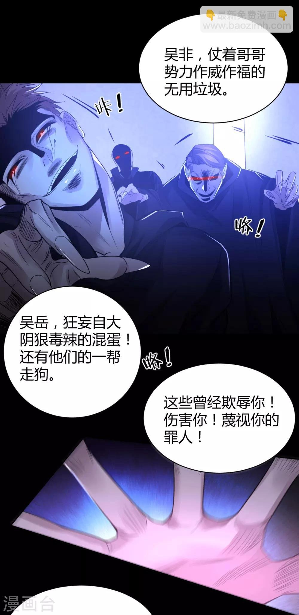 第68话 罪兽68