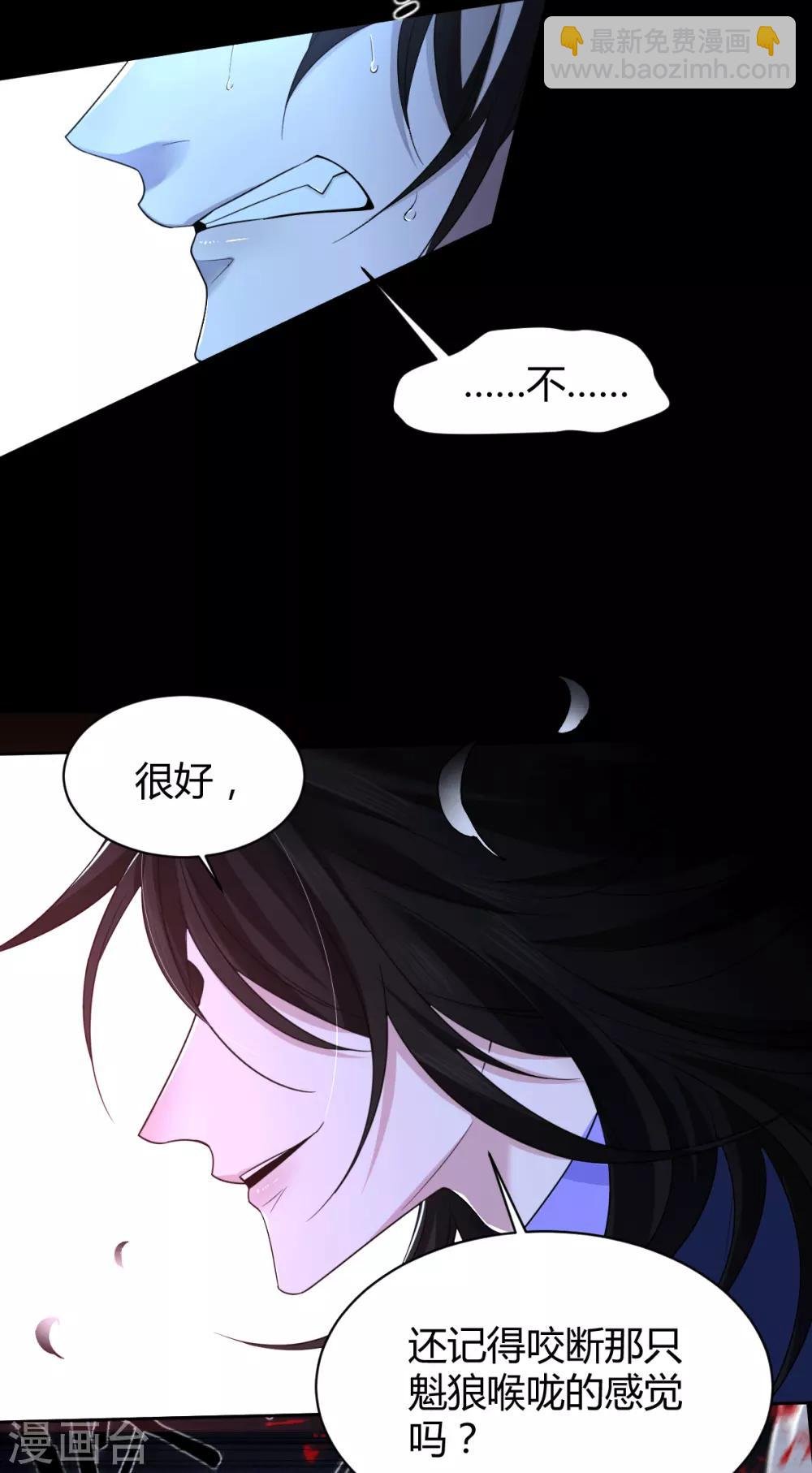 第68话 罪兽68