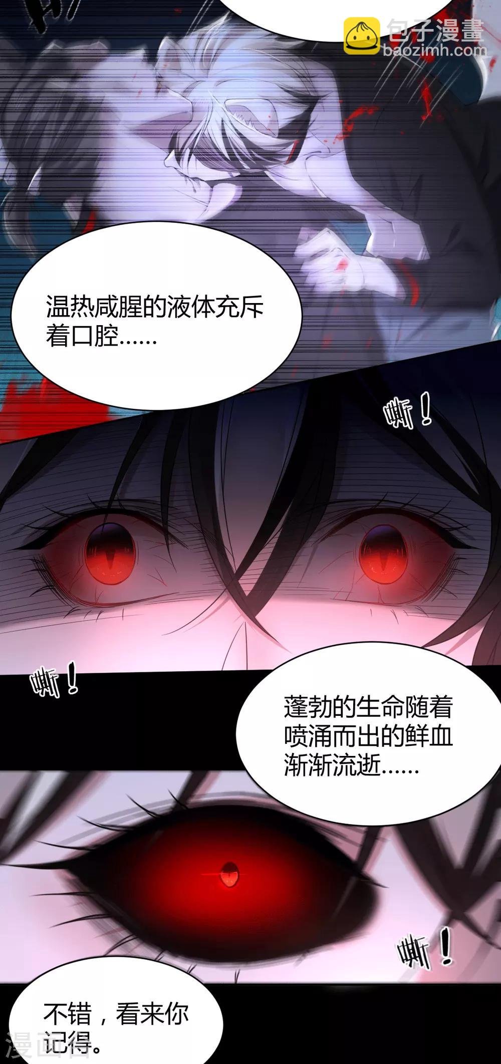 第68话 罪兽68